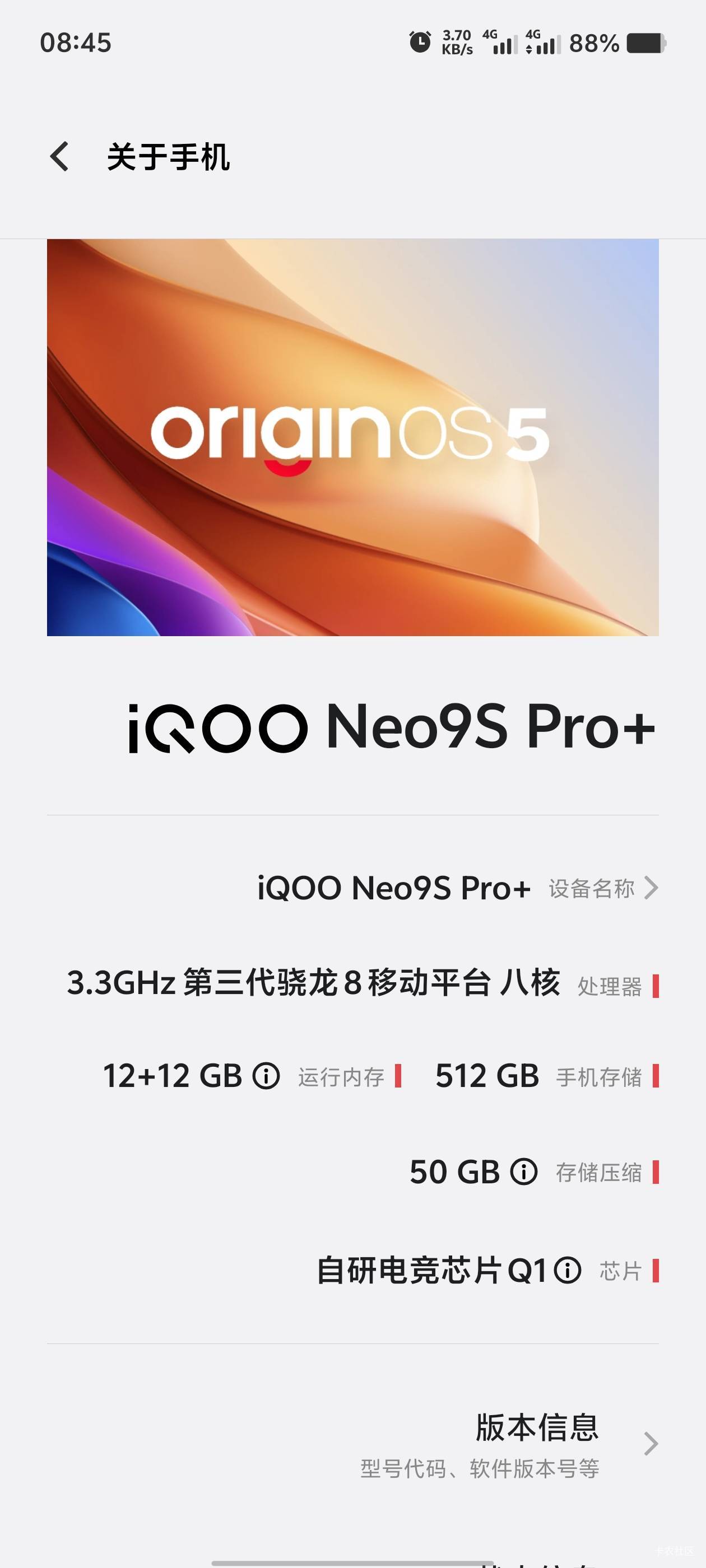 老哥们iqooneo 9spro十这个手机咋样，又在用的老哥吗，鱼1599块主要看才激活一个多月41 / 作者:歲月558 / 