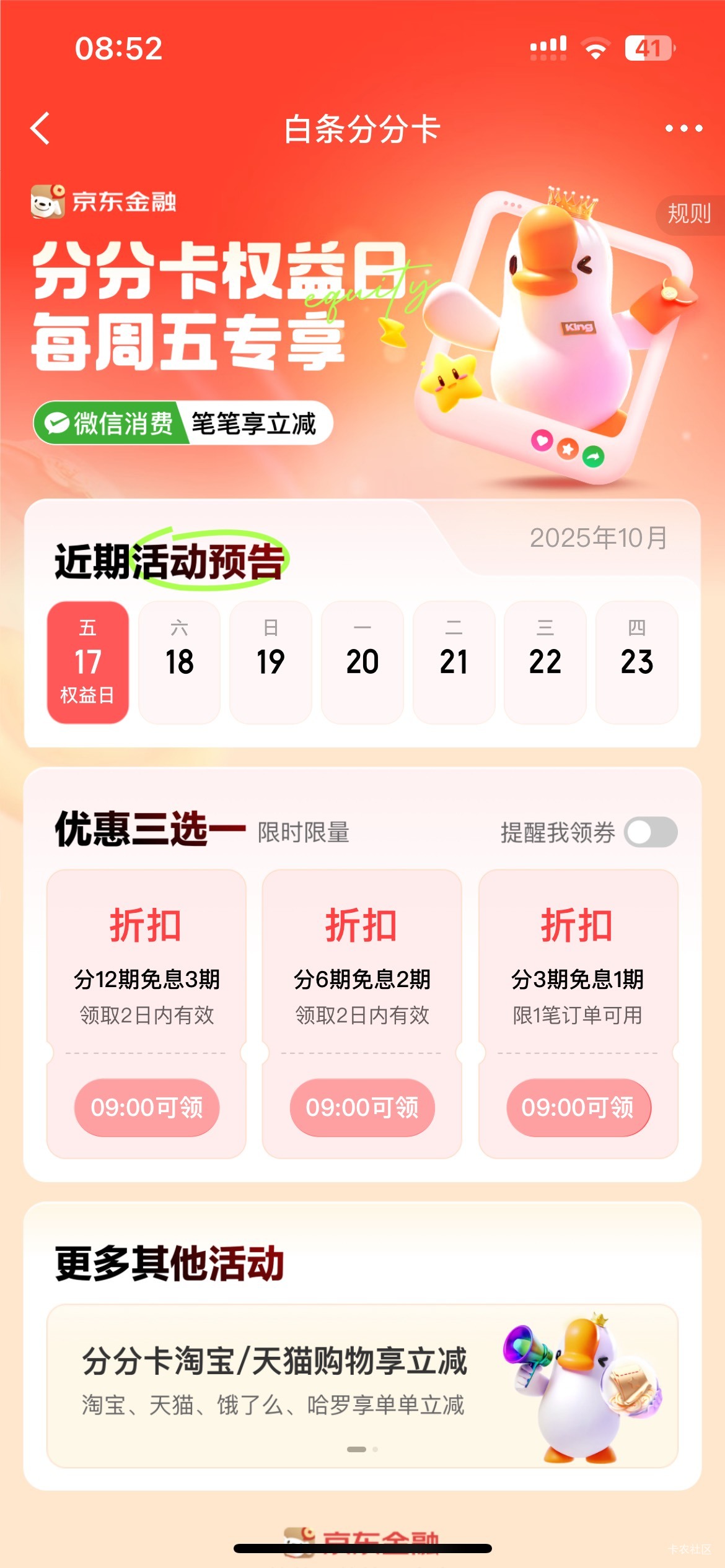 9点

48 / 作者:镇海豹 / 