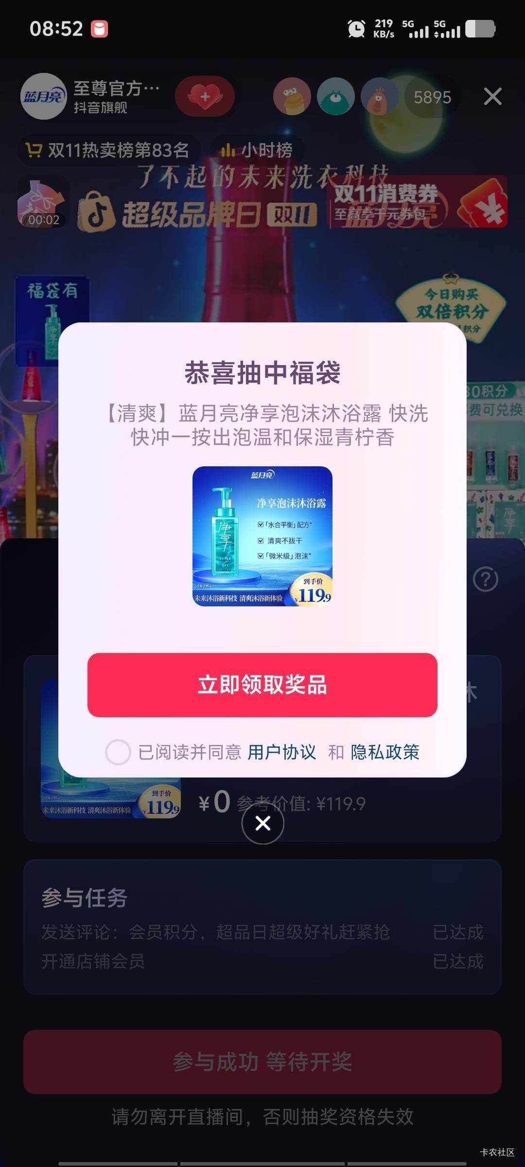 十几毛到手～

49 / 作者:潘多拉的春天 / 