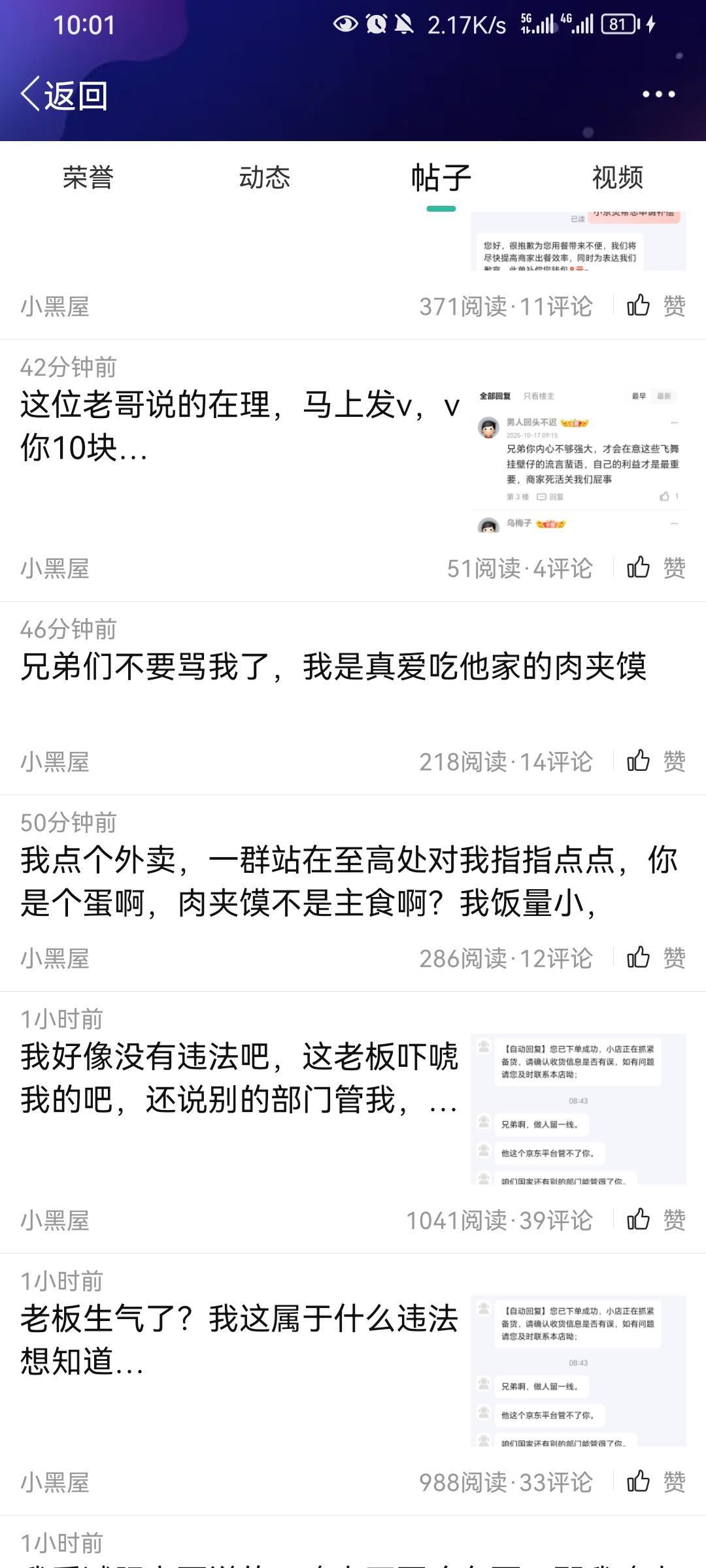 哈哈哈，笑死我了这人，嘴上说着不怕，然后疯狂删帖






75 / 作者:看山看水看你 / 