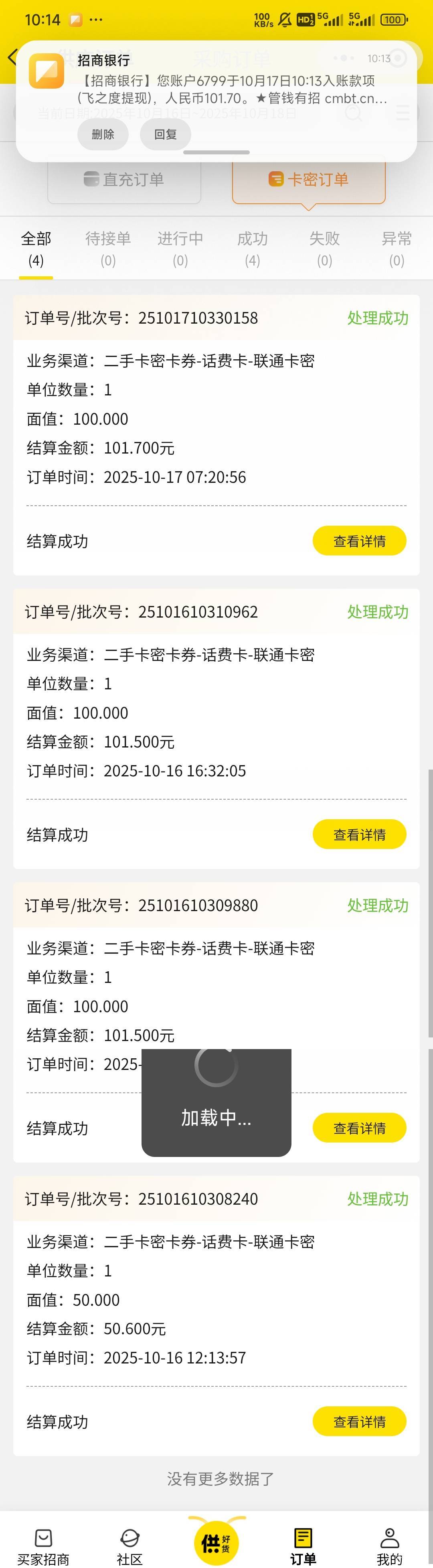 昨天支付宝数币节领的数币红包出完了，4+4+8+1.6，大润

61 / 作者:Lanceshu / 