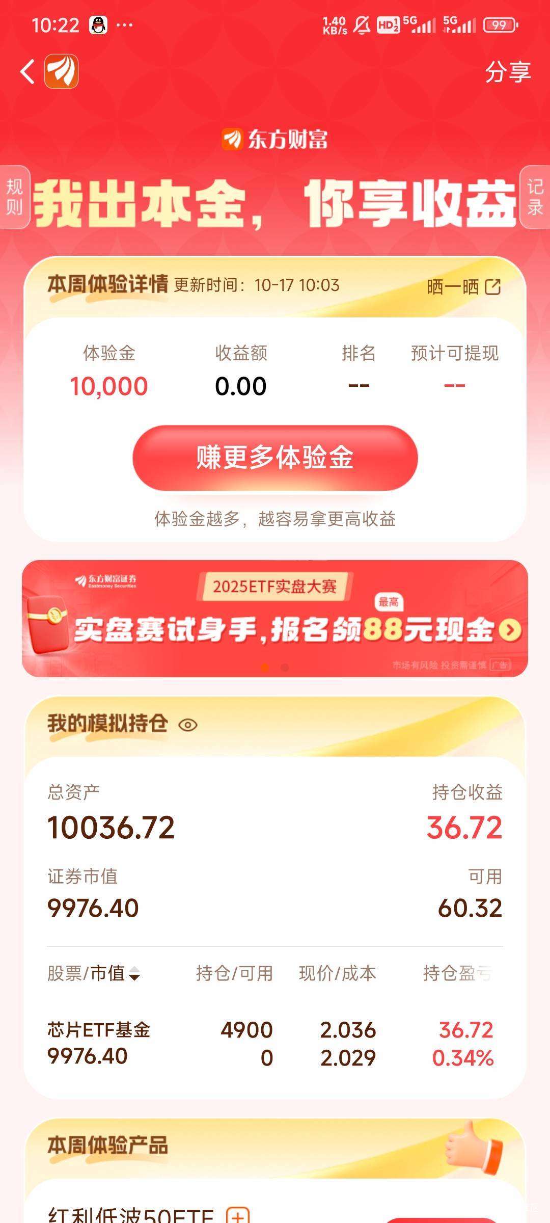 东方财富的规律这么整齐吗，最后一天保证全绿

63 / 作者:Lanceshu / 