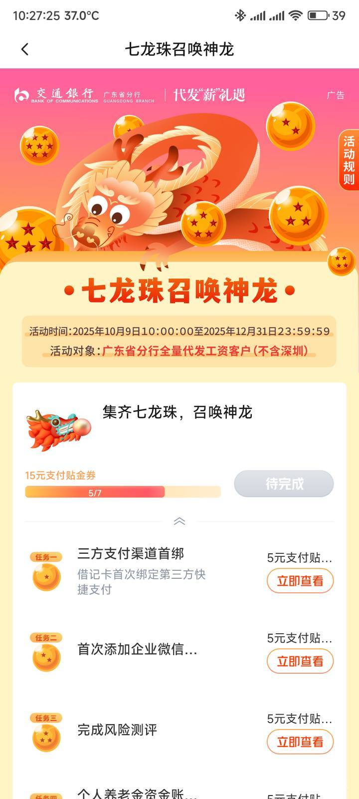 他奶奶的，我被针对了，七龙珠可以进，凭什么生日进不去


18 / 作者:你没那么爱我 / 