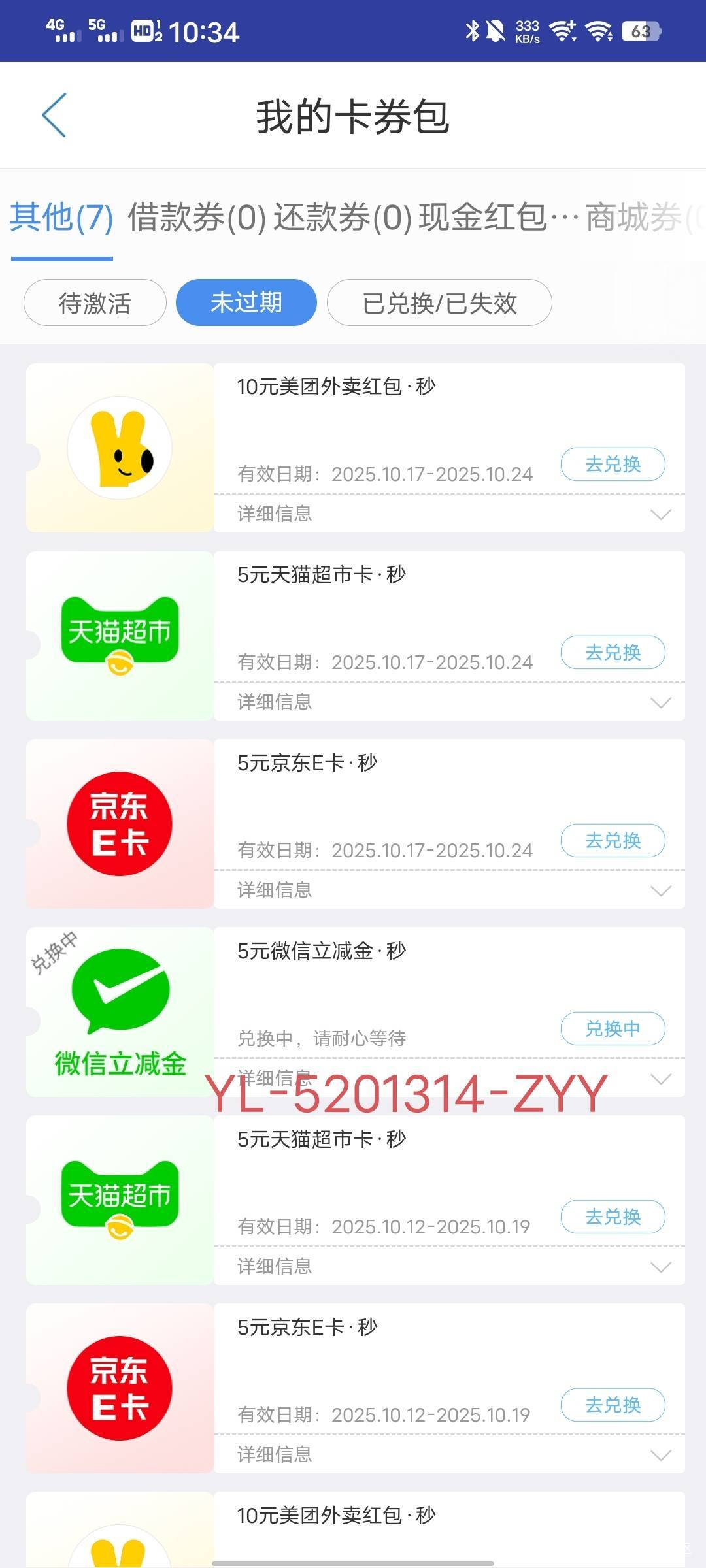 中邮美团10+天猫超市5，打包10初

44 / 作者:从此就丢了温柔 / 