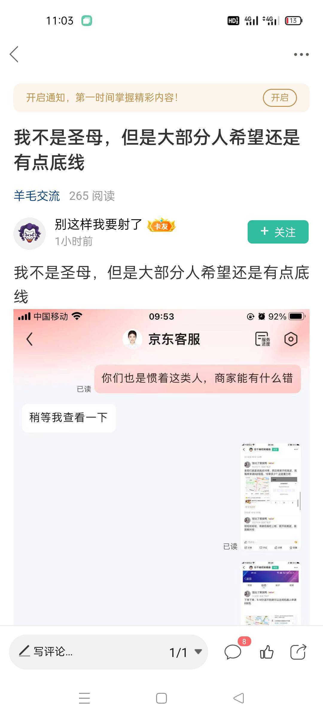 以前开局一张图，一锅蜂的跑去申请平台，现在好了，说不道德了，装起来了，在这骂就行81 / 作者:舔歪了 / 