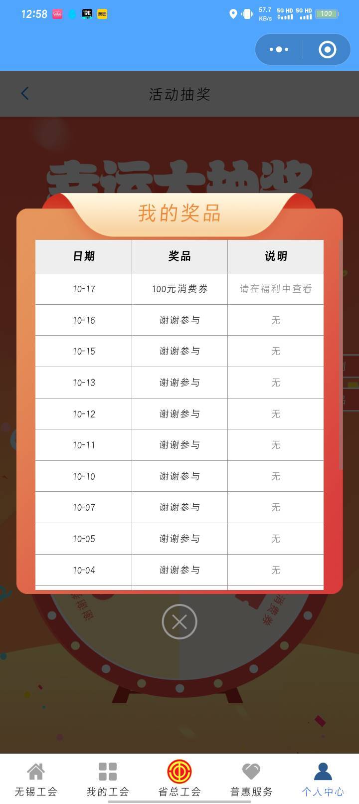 我也是醉了，上个月到现在总算是中了太不容易了，坚持还是有回报的


50 / 作者:哈比123 / 