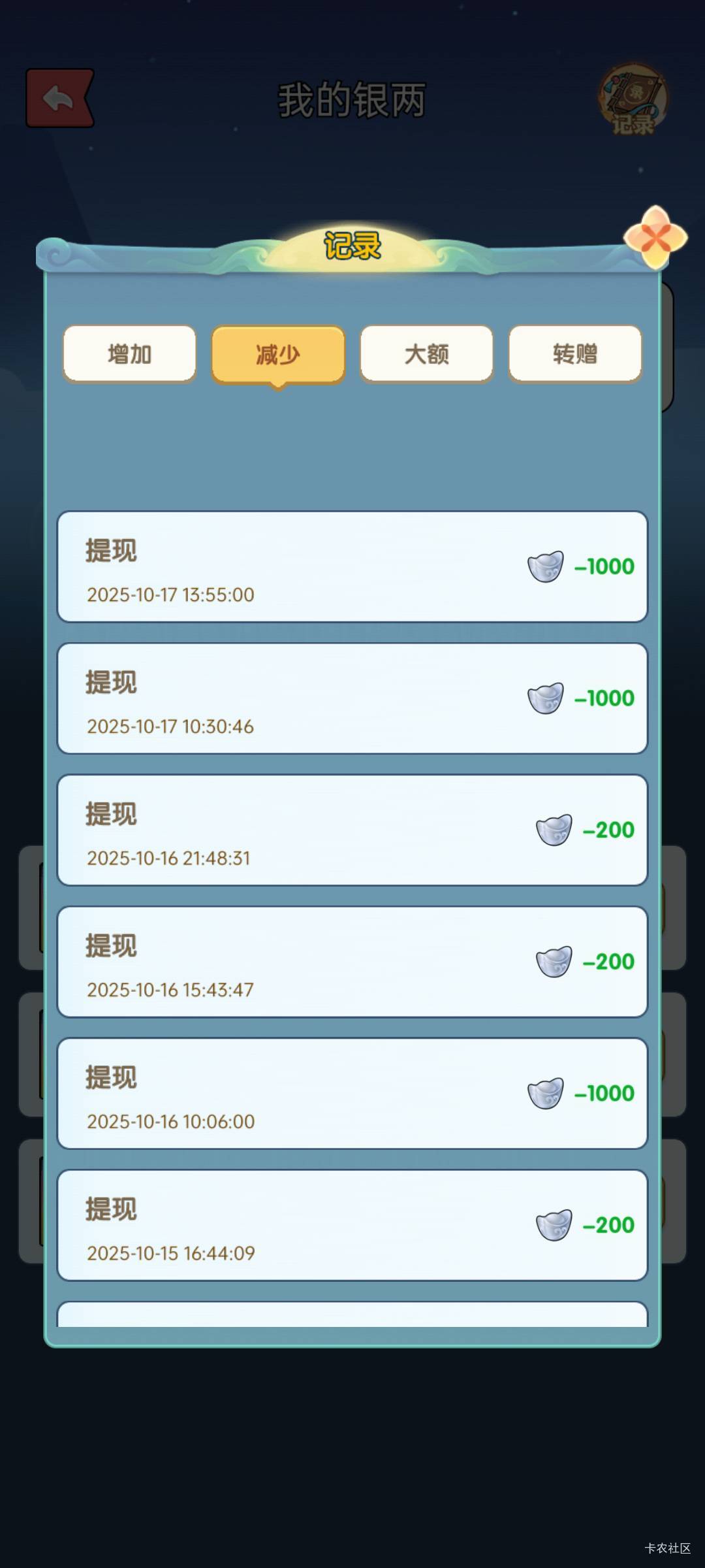 这个仙侠时代还可以，没毛可以玩玩，一天十几二十毛还是挺稳的


97 / 作者:沃德寄八狠大 / 