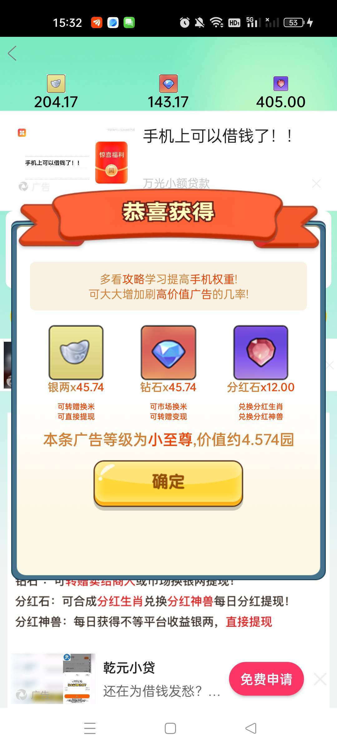 这个仙侠时代还可以，没毛可以玩玩，一天十几二十毛还是挺稳的


39 / 作者:沃德寄八狠大 / 