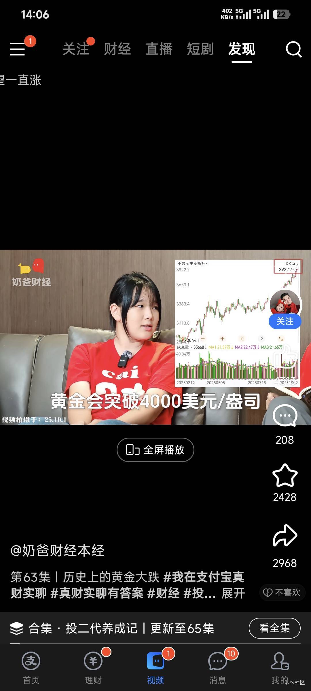 支付宝更新了吗？同实名只有一个号出视频红包了


51 / 作者:卡农豆包 / 