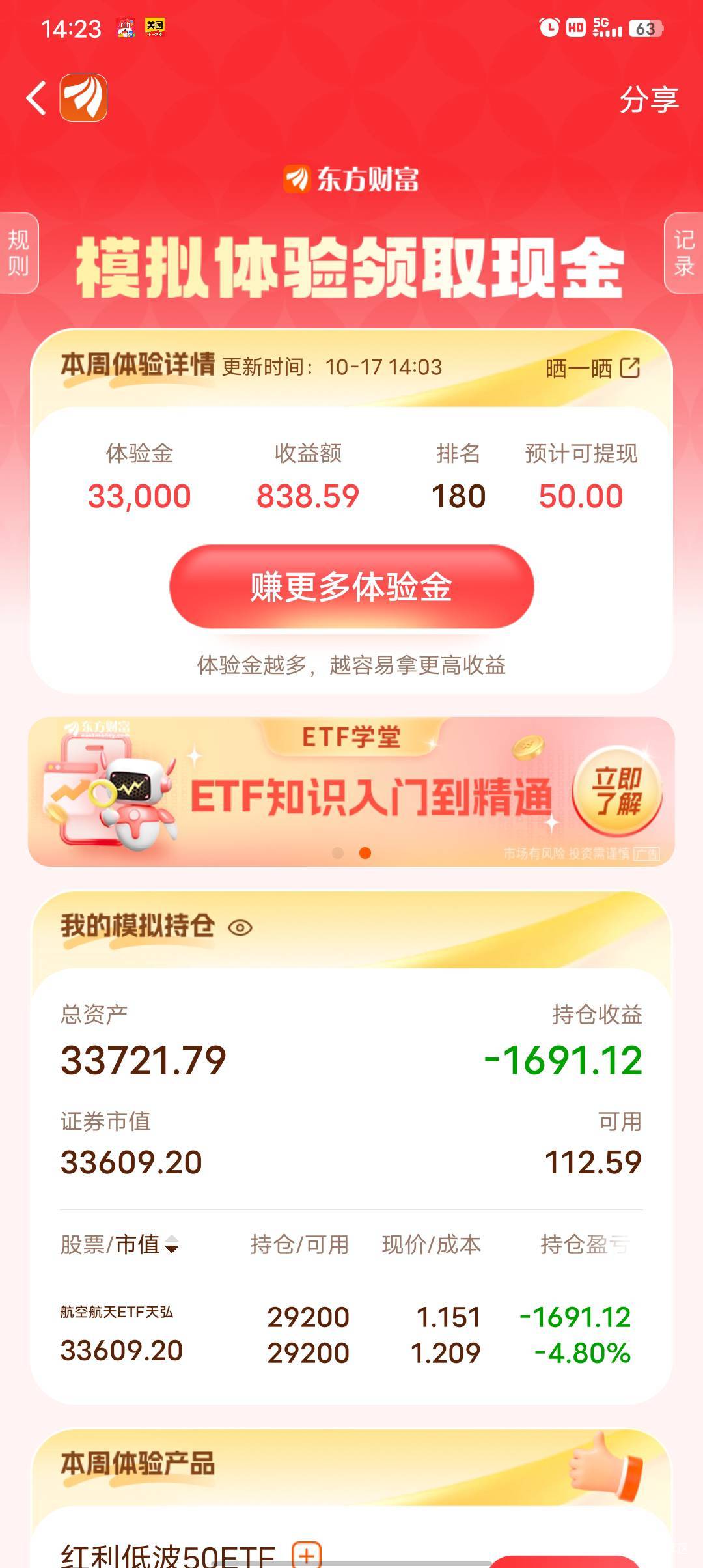 人心不足蛇吞象  连着三天第八名不要   搏一搏单车变走路

59 / 作者:南浅北枙 / 