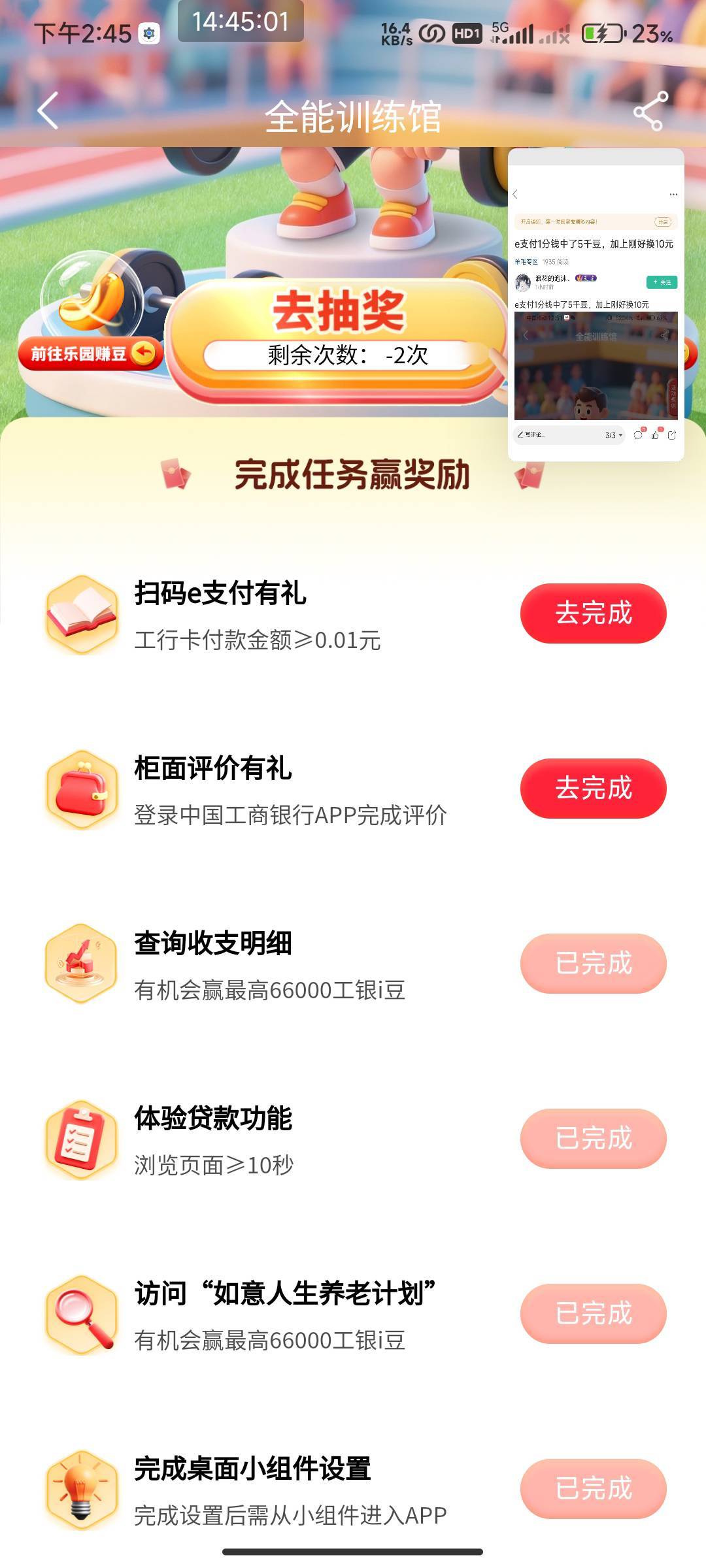 大妈完成任务变负数？抽不了

49 / 作者:开弓没有回头箭 / 