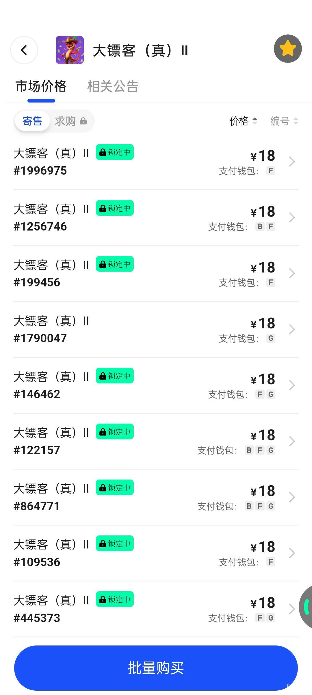 18一张了，5个号一天100

96 / 作者:枫霜降 / 