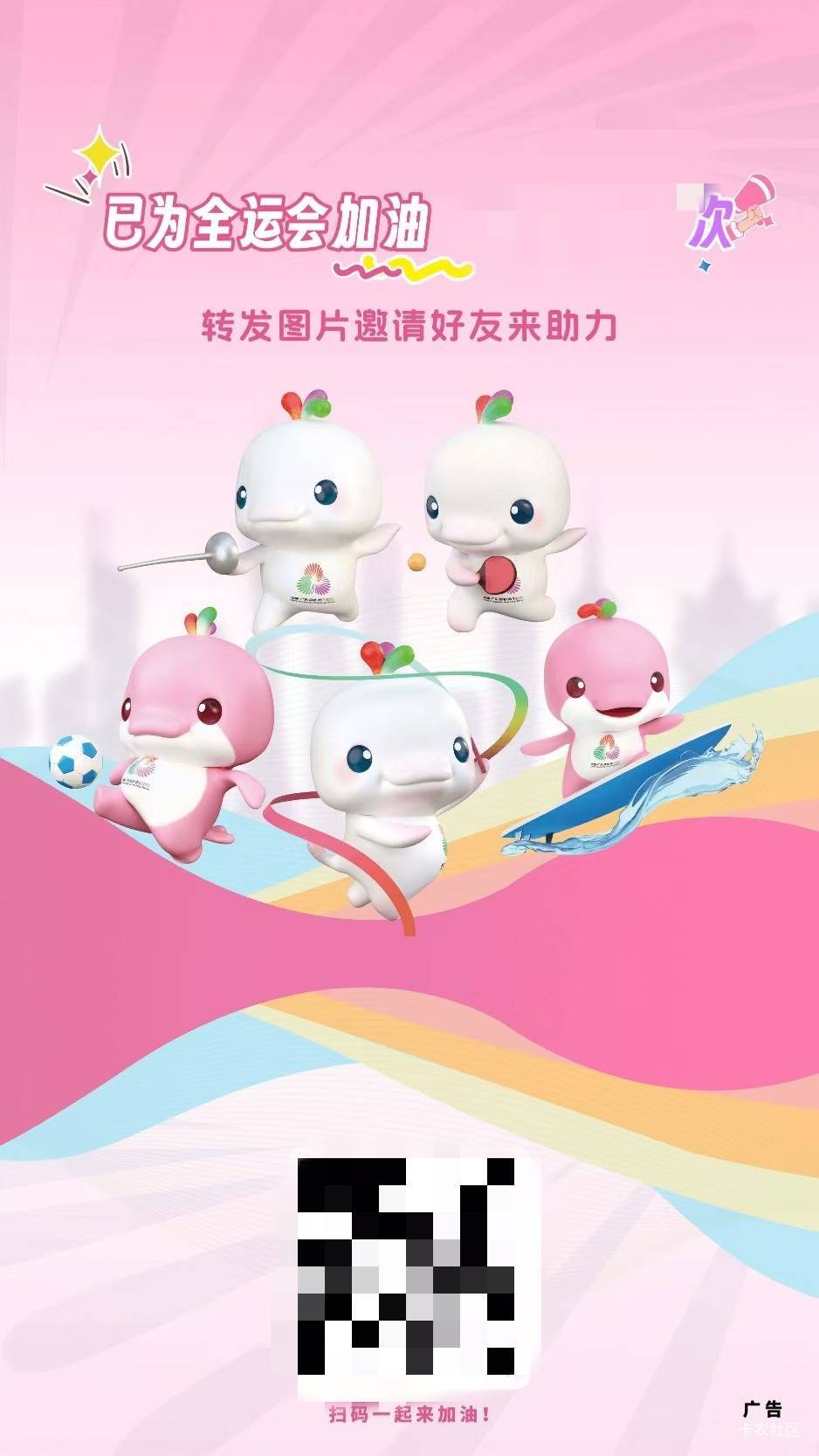 广东工行卡 全运会 拉人助力  多拉多中 图片不能发
91 / 作者:弓刀 / 