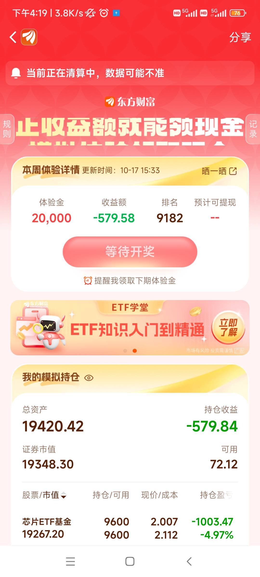 日了狗了 今天买芯片 降了1k多

90 / 作者:随缘777 / 