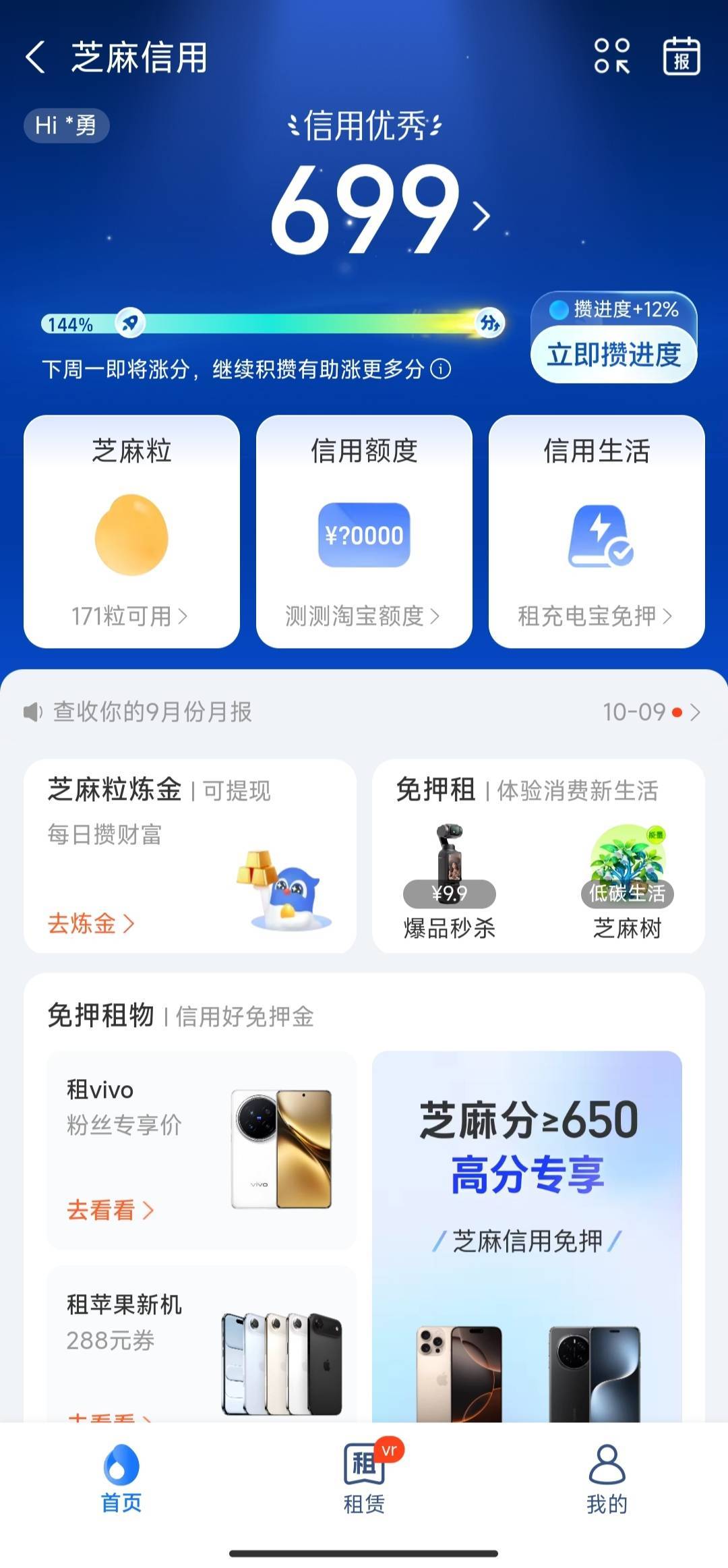 信用欠佳，没有比我更低的了吧

14 / 作者:弓刀 / 