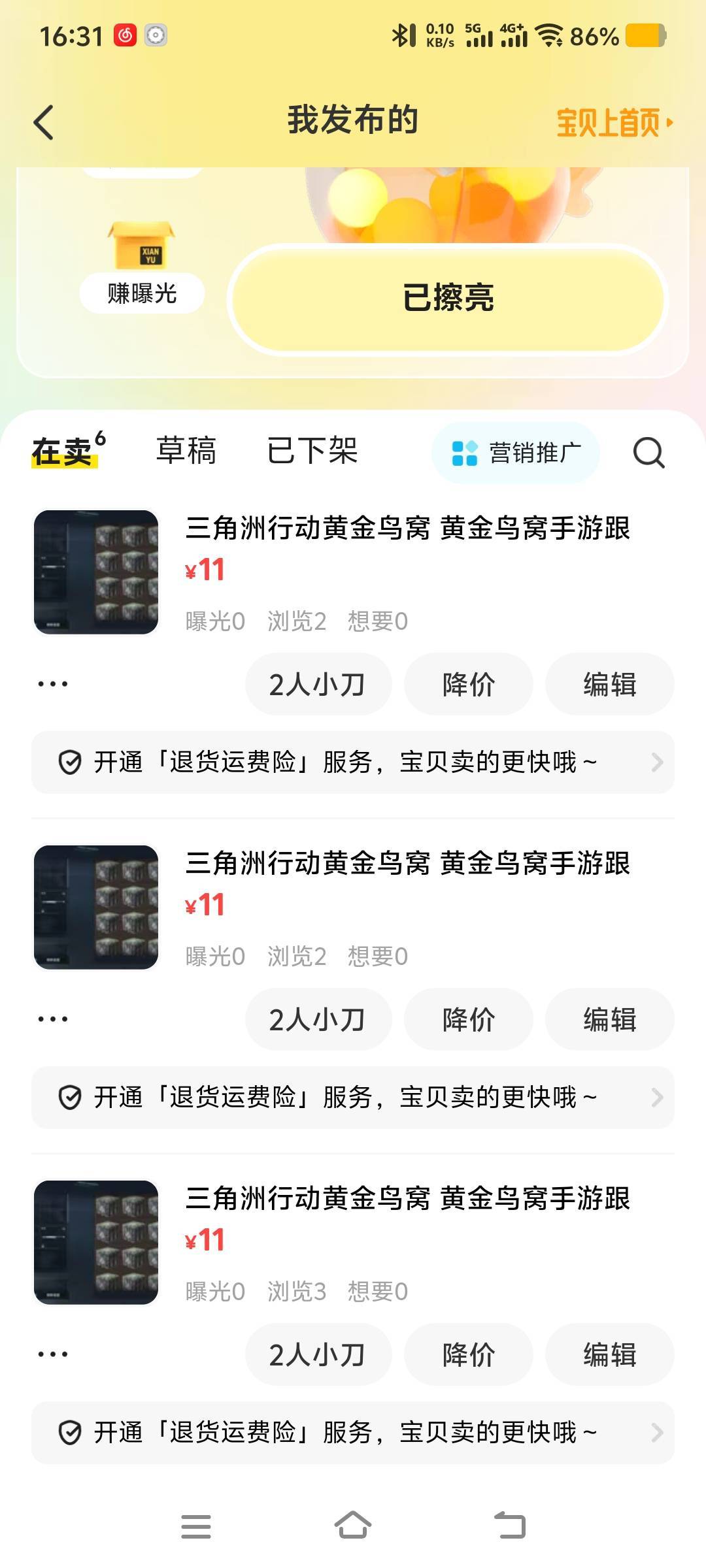 三角洲大佬们鸟窝不搞起来吗 一天损耗一千来万 差不多能收入三百左右 休息一下继续干79 / 作者:山水不相逢、 / 