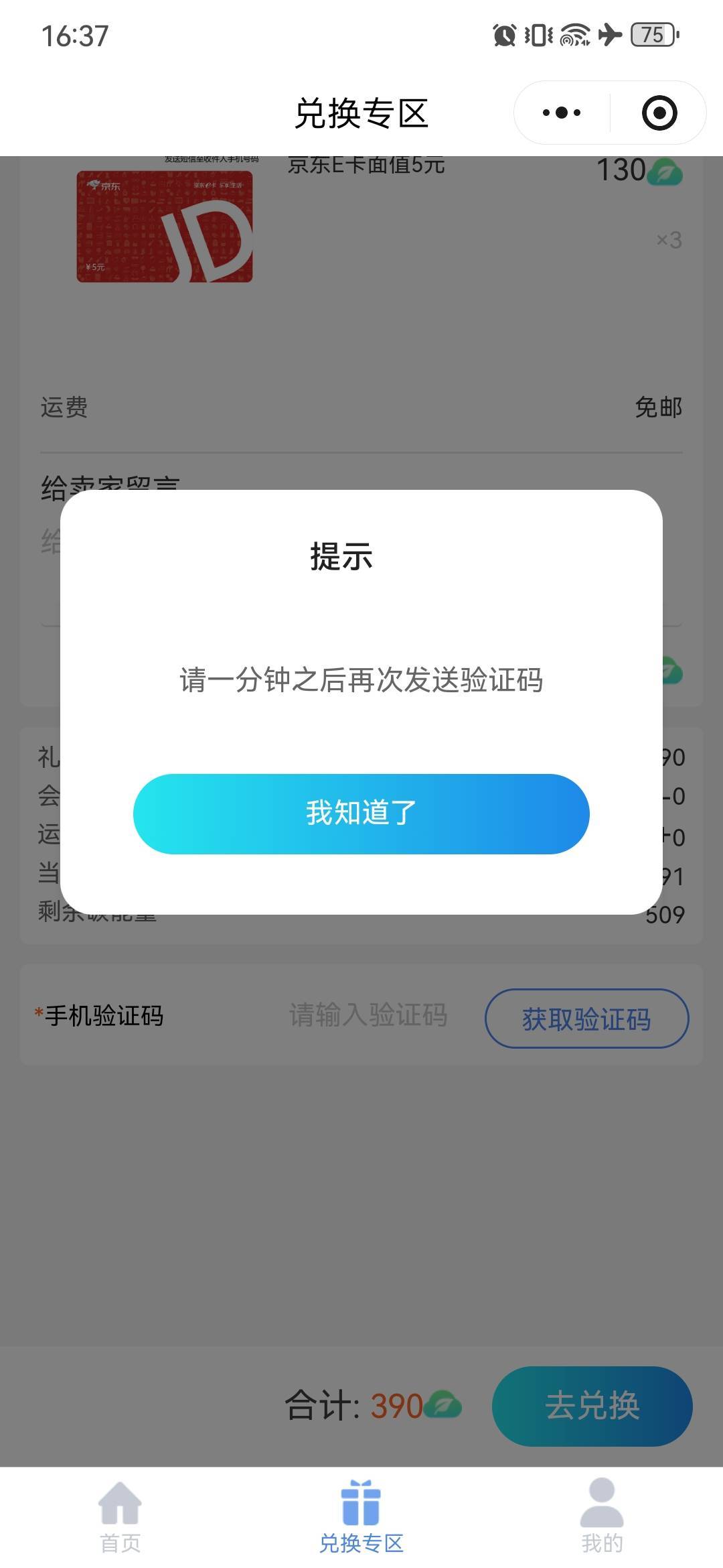日我去太平洋，想破个零特么的永远一分钟后。。。

79 / 作者:卡卡卡卡夫 / 