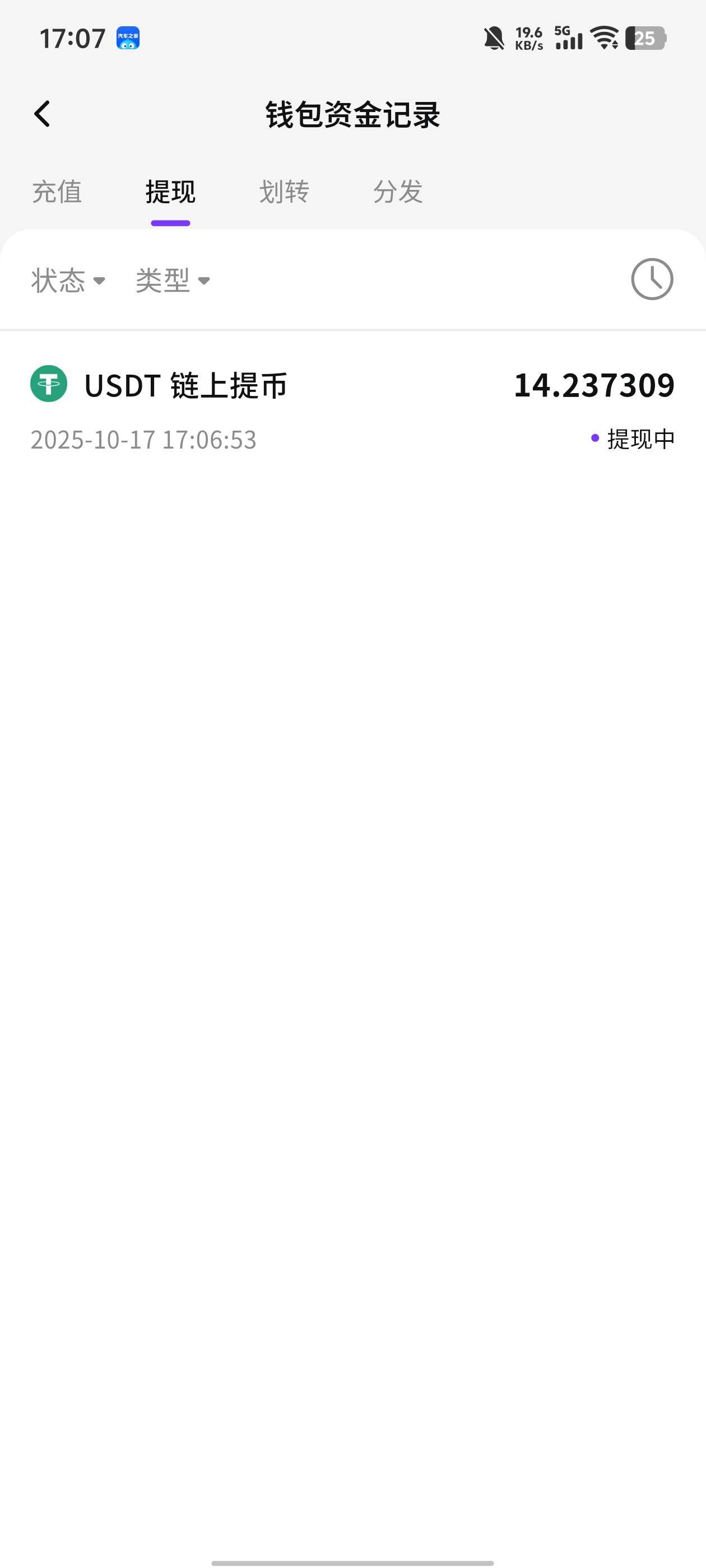 易币提现能到吗？
打了14u

91 / 作者:卡农唯一非酋 / 