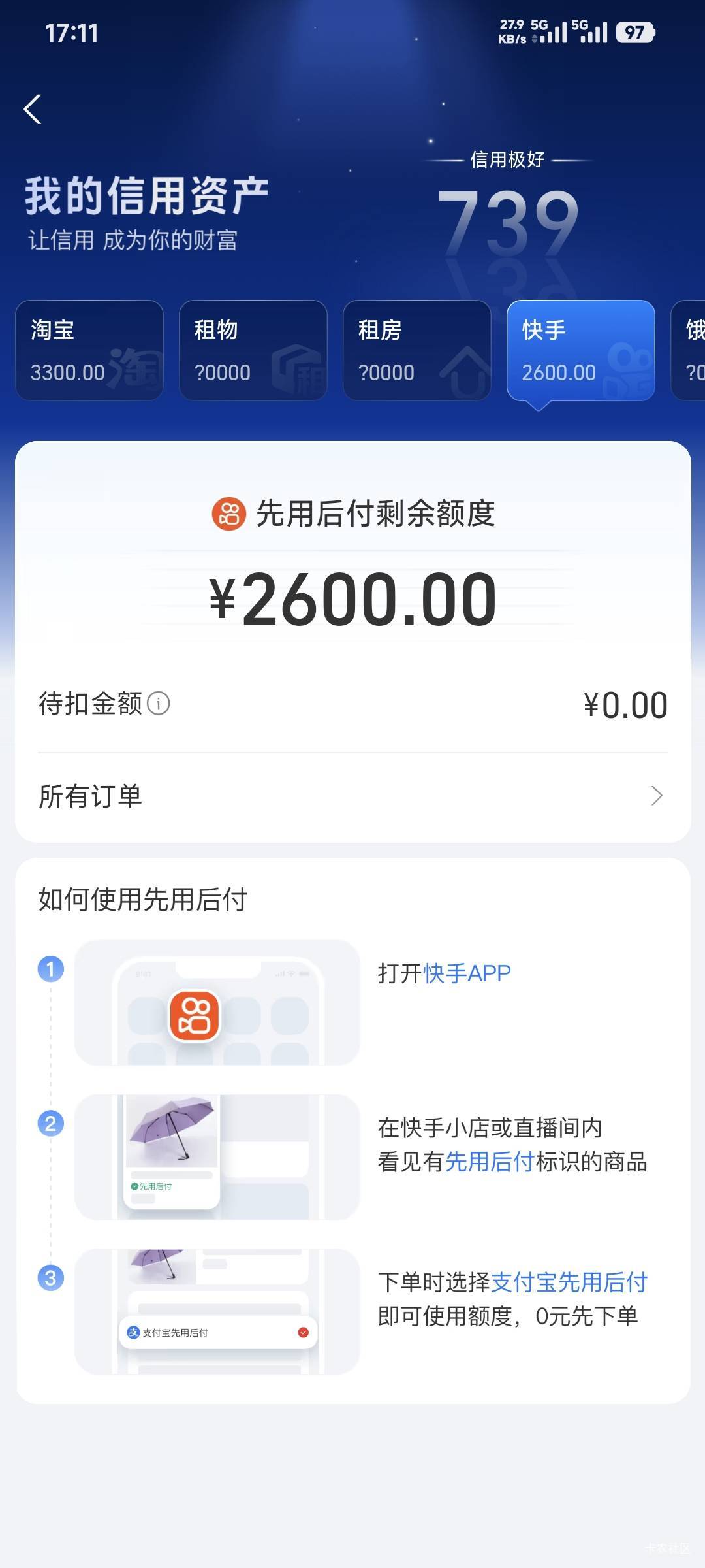 快手2600淘宝3300有用吗


65 / 作者:卡农豆包 / 