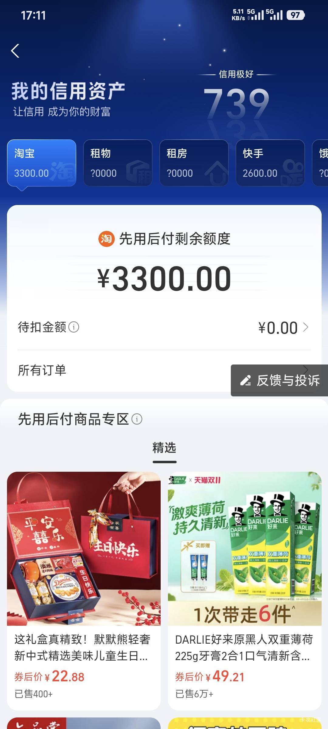 快手2600淘宝3300有用吗


35 / 作者:卡农豆包 / 
