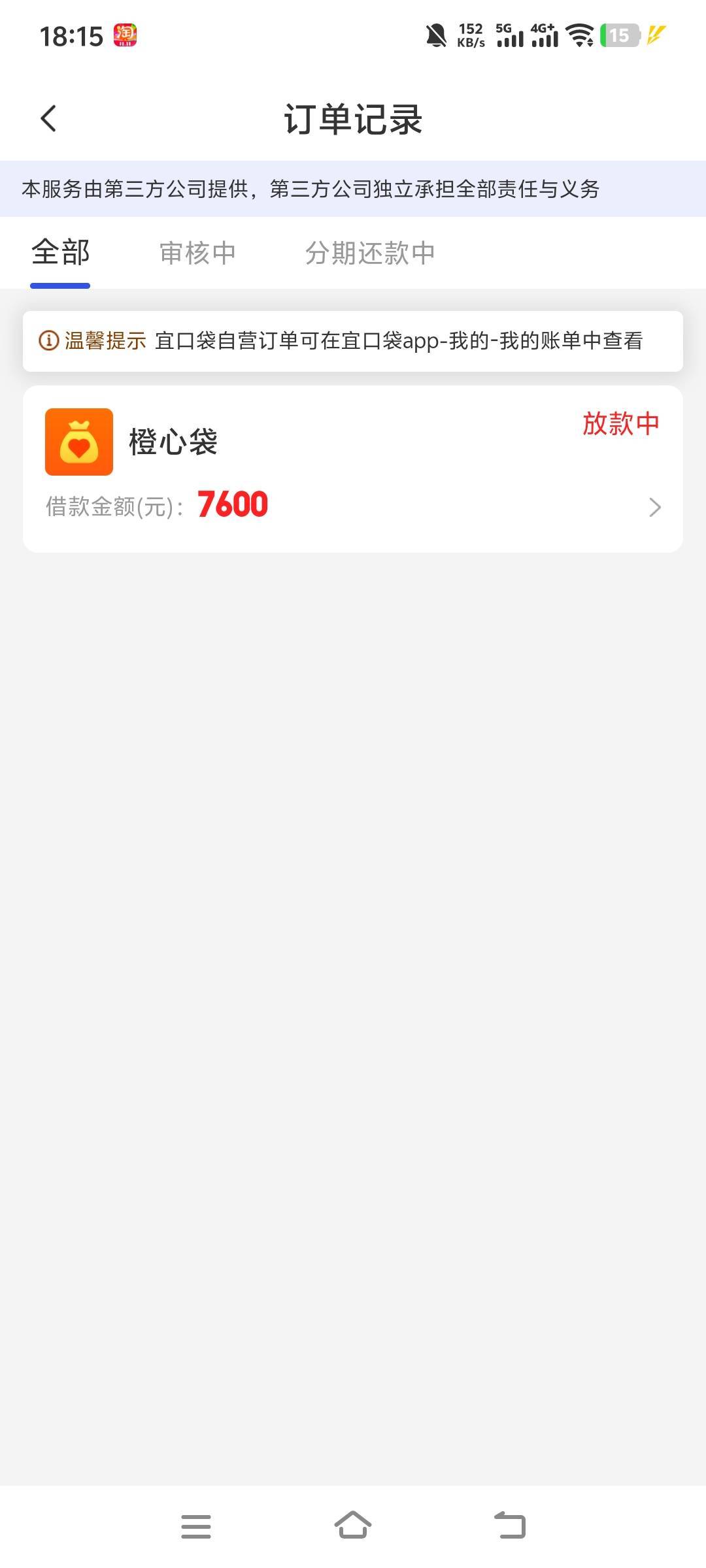 求你了，下款吧，穷的当裤子。

76 / 作者:萧瑟秋风今右是 / 