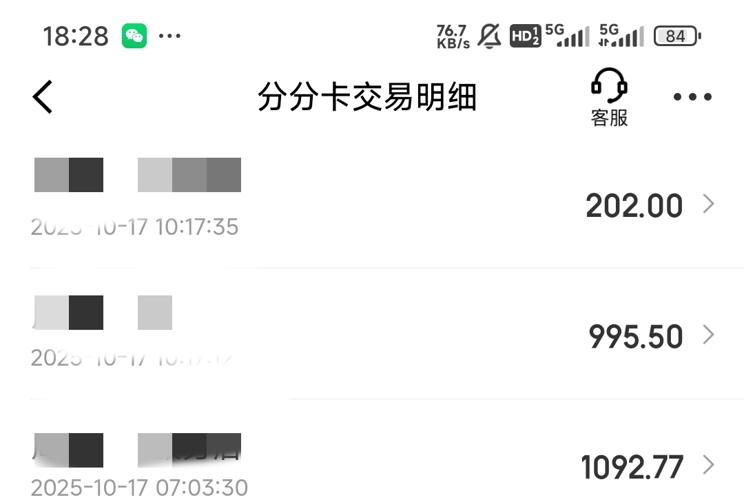 白天分分卡上午刷的，现在还，居然还有手续费


94 / 作者:Lanceshu / 