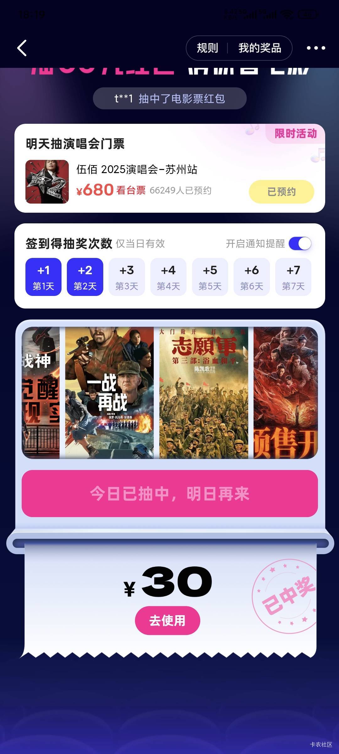 闲鱼这个红包怎么T 刚中的

61 / 作者:三温暖 / 