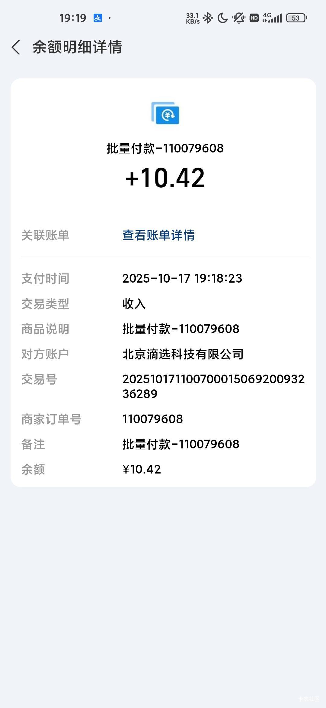 滴选，100金币一元，看到第三个直接给了1000，提现几分钟到



70 / 作者:蜉蝣6888 / 