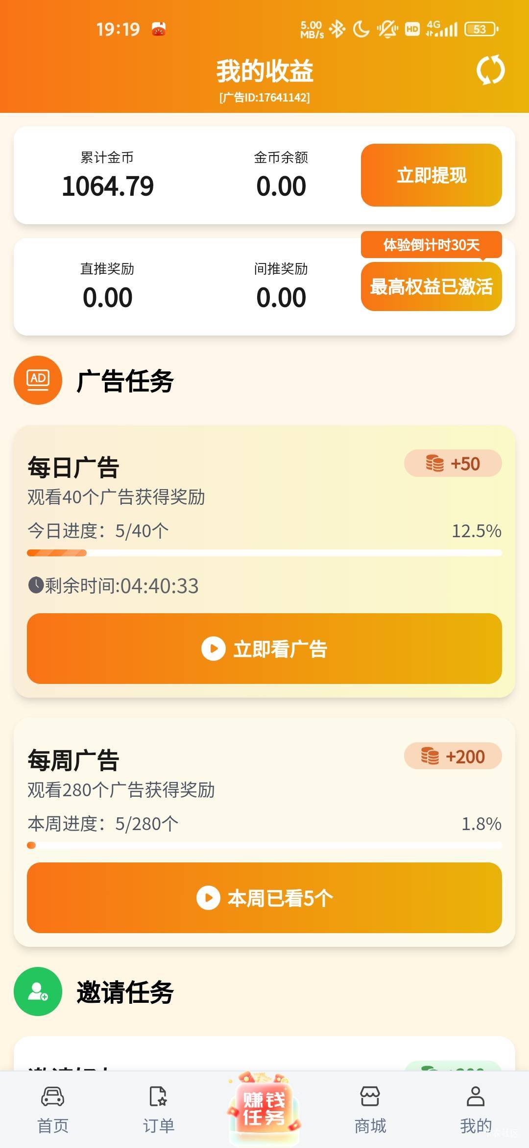 滴选，100金币一元，看到第三个直接给了1000，提现几分钟到



15 / 作者:蜉蝣6888 / 