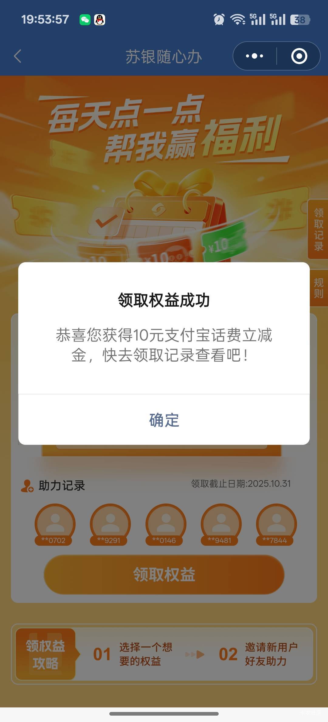拉5人助力10元话费


64 / 作者:安住正念相续 / 