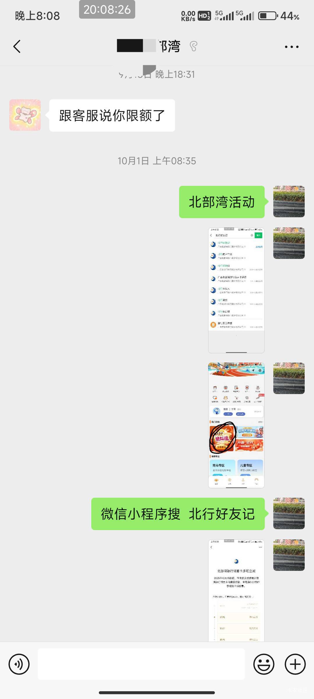 去年开的北部湾同一个镇的女经理帮我开的 平时有活动我发给她看  具体同一个镇哪里的88 / 作者:开弓没有回头箭 / 