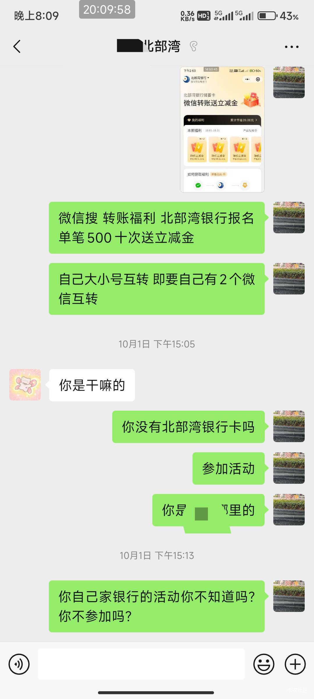 去年开的北部湾同一个镇的女经理帮我开的 平时有活动我发给她看  具体同一个镇哪里的14 / 作者:开弓没有回头箭 / 