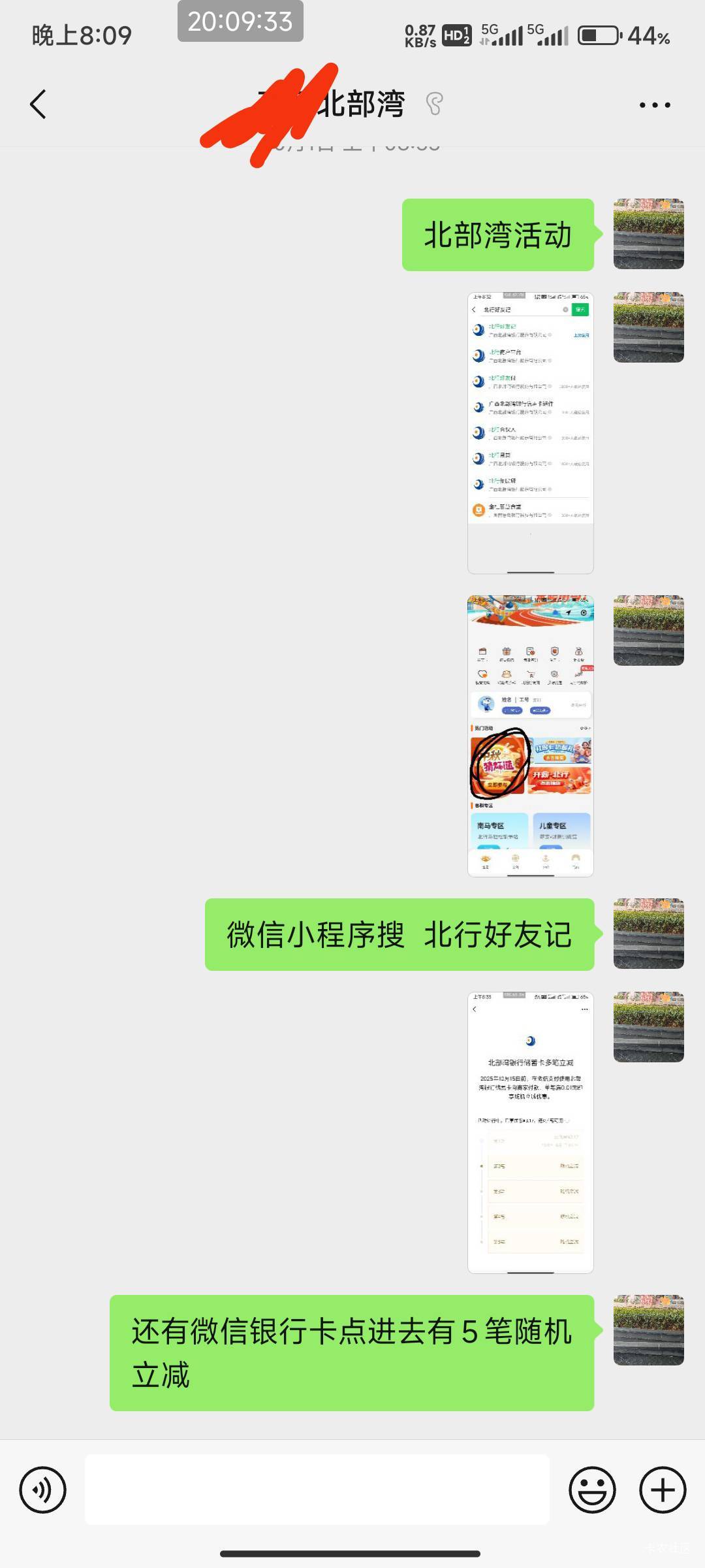 去年开的北部湾同一个镇的女经理帮我开的 平时有活动我发给她看  具体同一个镇哪里的80 / 作者:开弓没有回头箭 / 
