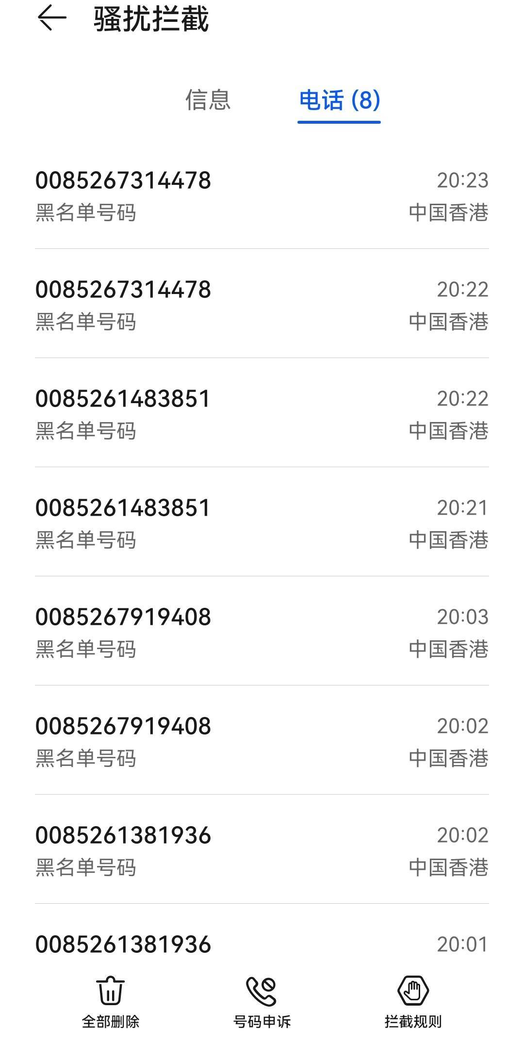 这是干什么的，比催收的还离谱不停的打

3 / 作者:前尘往事258 / 