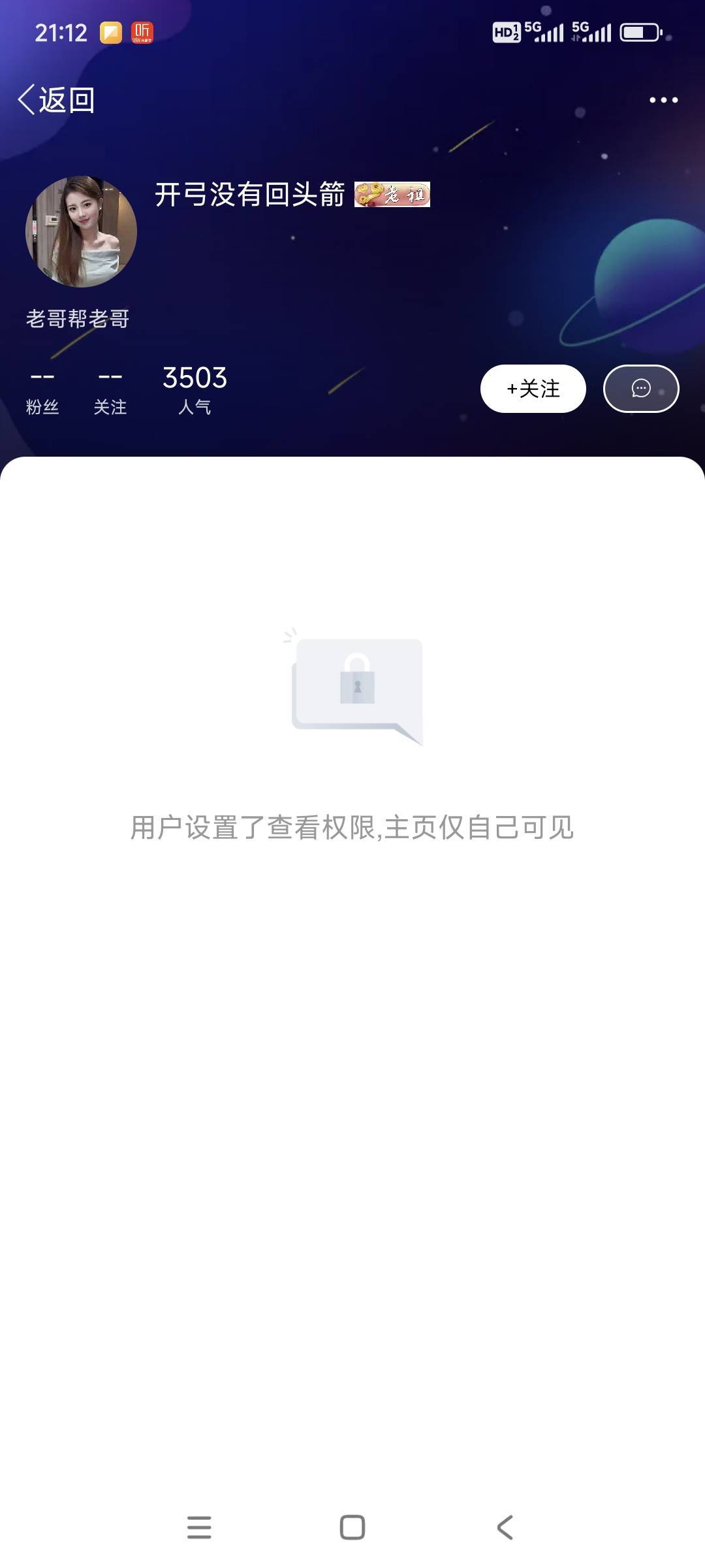 @开弓没有回头箭 北部湾老哥阿，你能不能把主页打开阿？我好想进去看下里面的内容阿。82 / 作者:山间清泉 / 