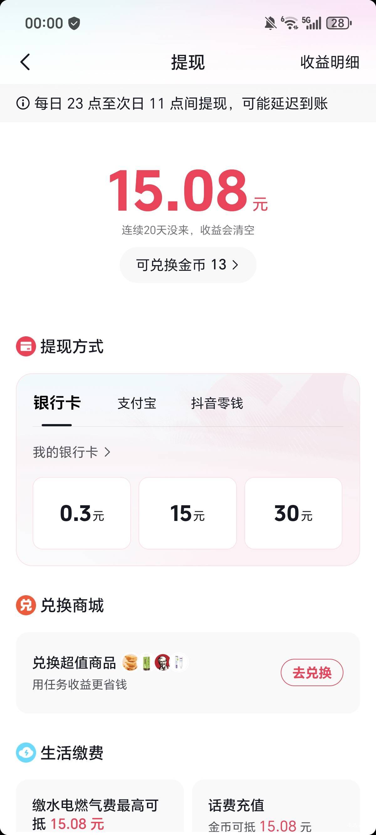 开张了

73 / 作者:权萌萌 / 
