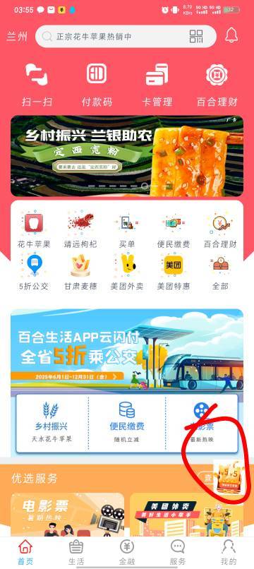 重新说一下，出现这个问题无法注销的老哥，下载百合生活app注销，还是得注销的，注销40 / 作者:哈比123 / 