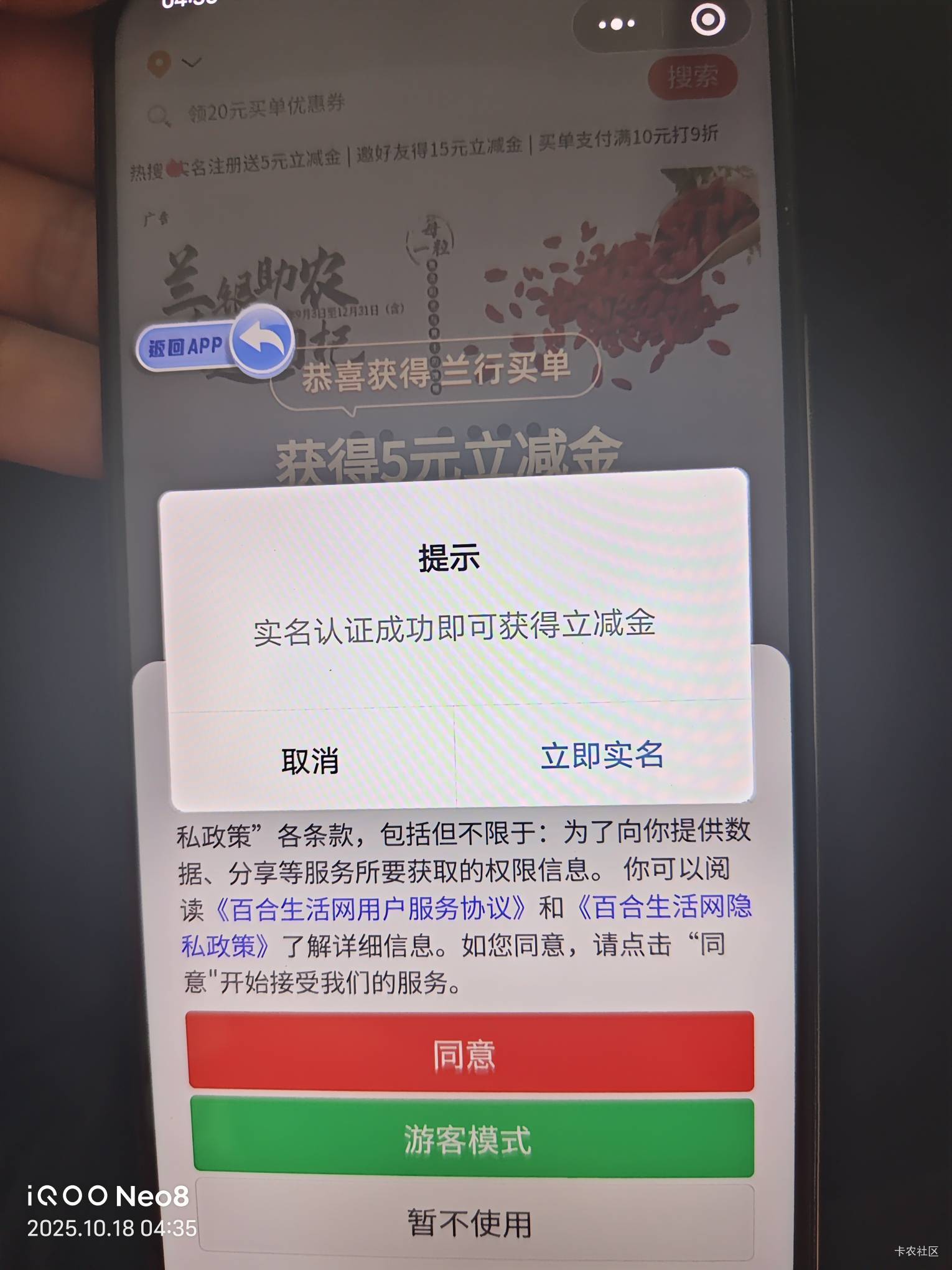 搞定了，搞定了  注销不了的  换手机下载百合生活  跳微信就可以了  刚换了两个设备，51 / 作者:填空选择 / 