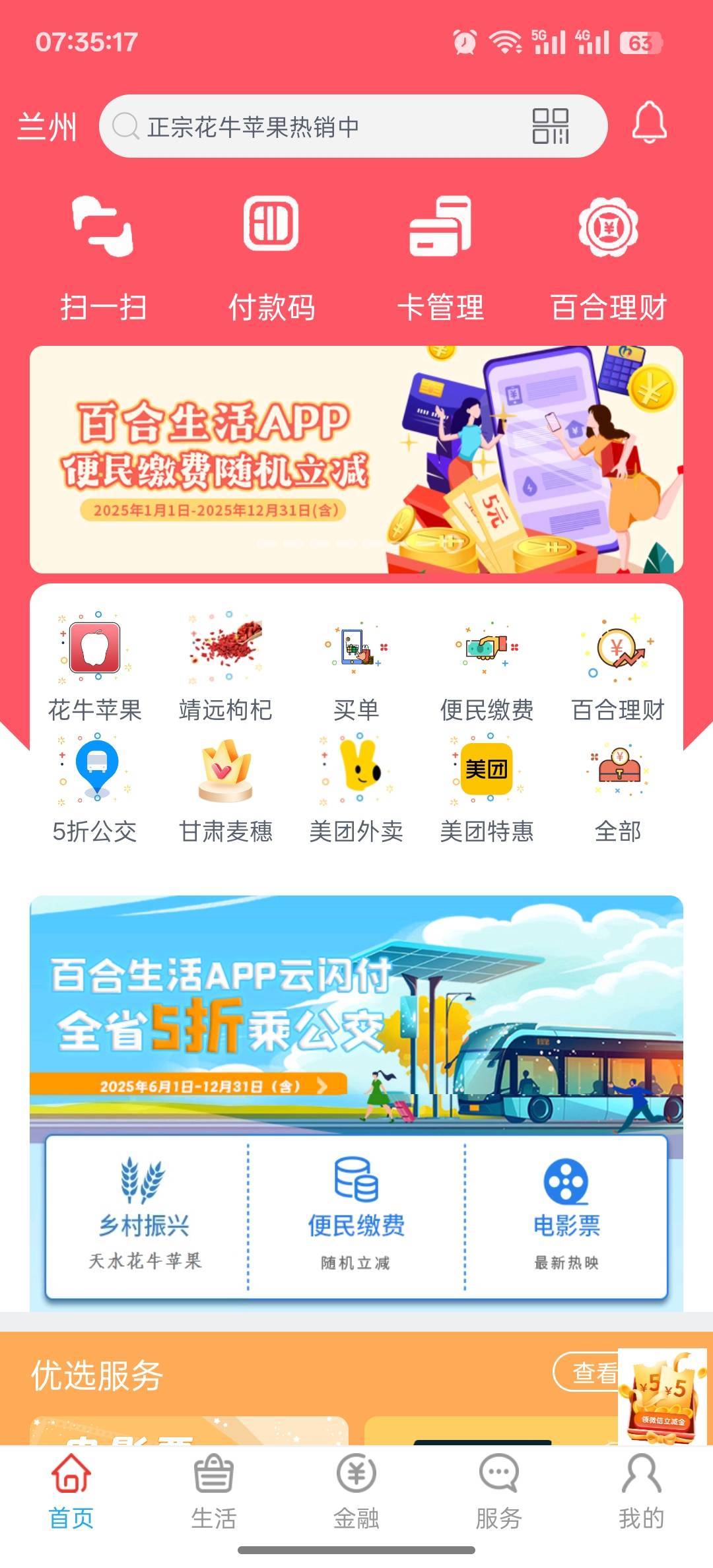 兰州上个月不是弄过了吗，更新了吗

34 / 作者:安住正念相续 / 