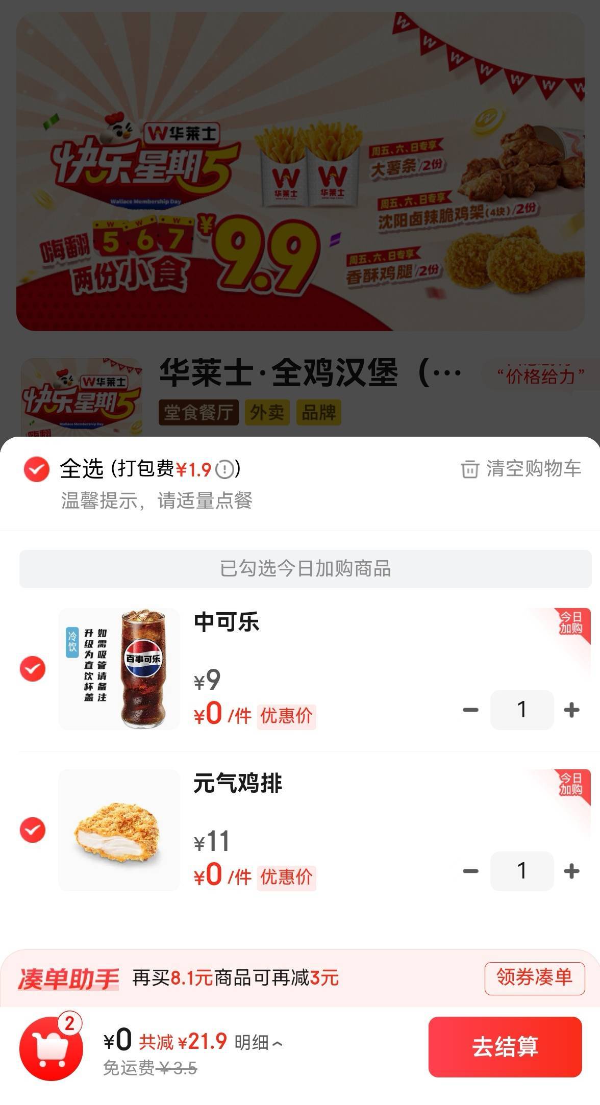 东子0元白瓢，天天吃都吃腻了，白P都懒得点了

36 / 作者:广鸡周某人 / 