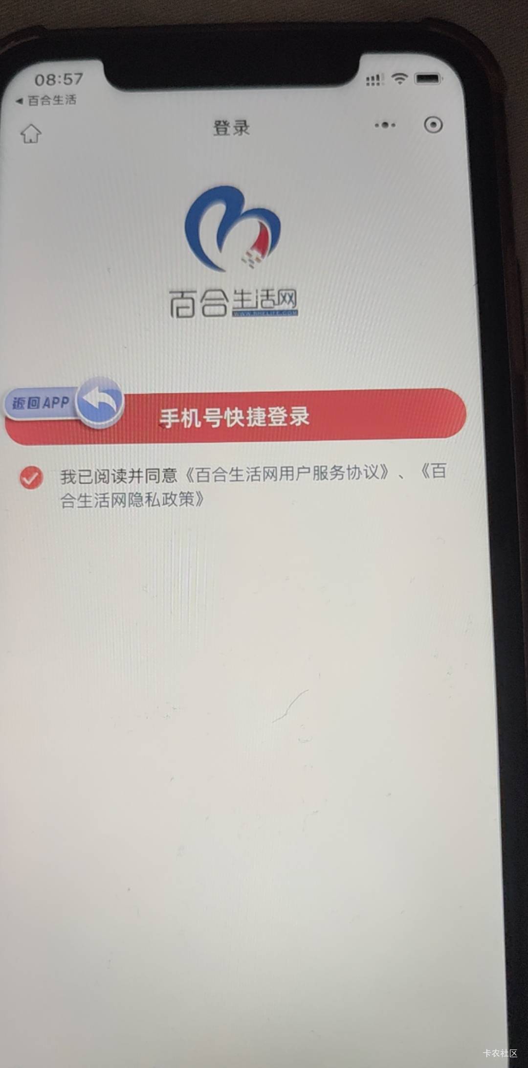这个授权没立减金啊同悦一个号难道要注销小程序吗？？？

51 / 作者:gikI / 