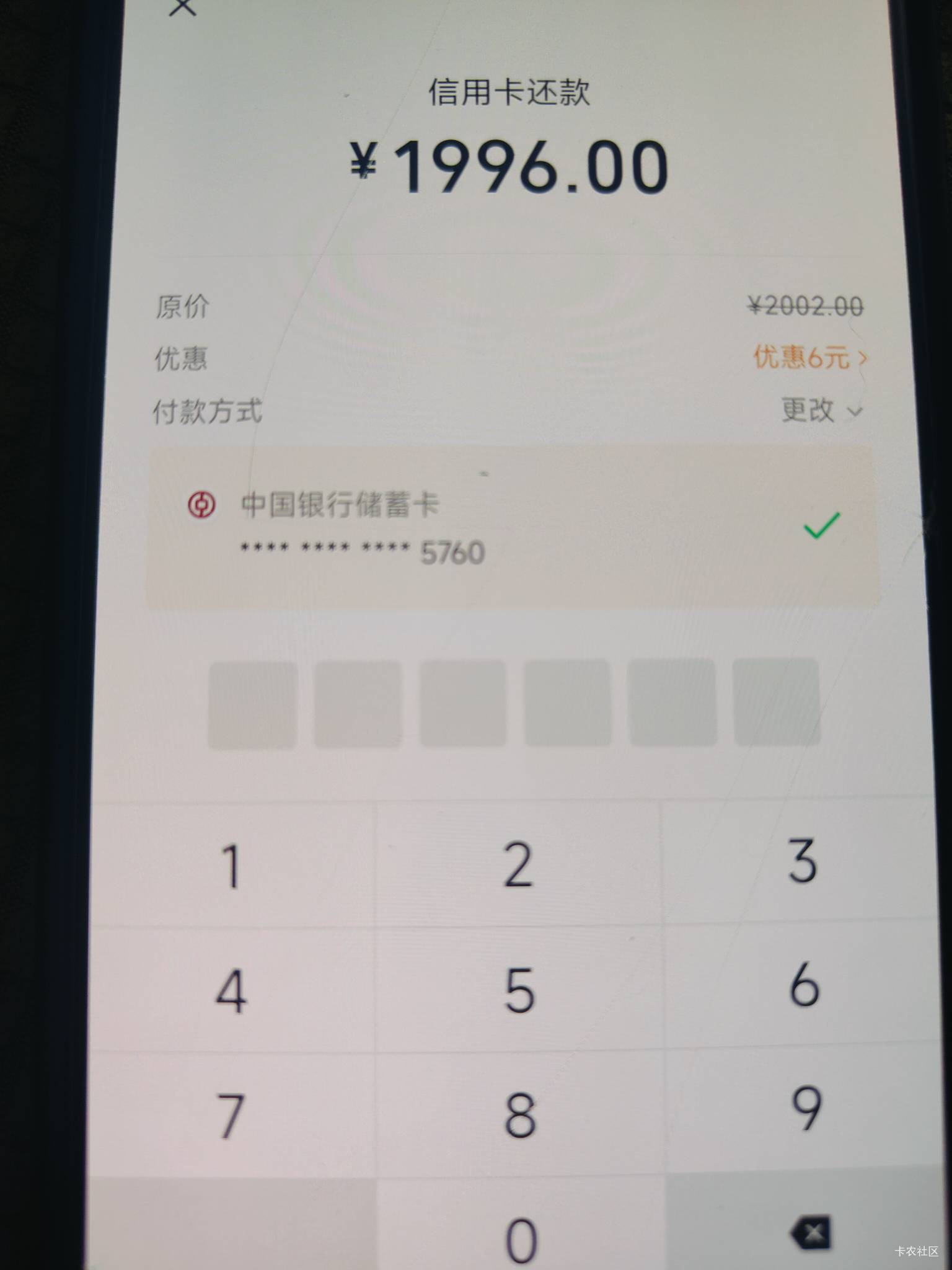 首发！中行上海满2000-6还信用卡，zfb跟v各一次

53 / 作者:水不多但够用 / 