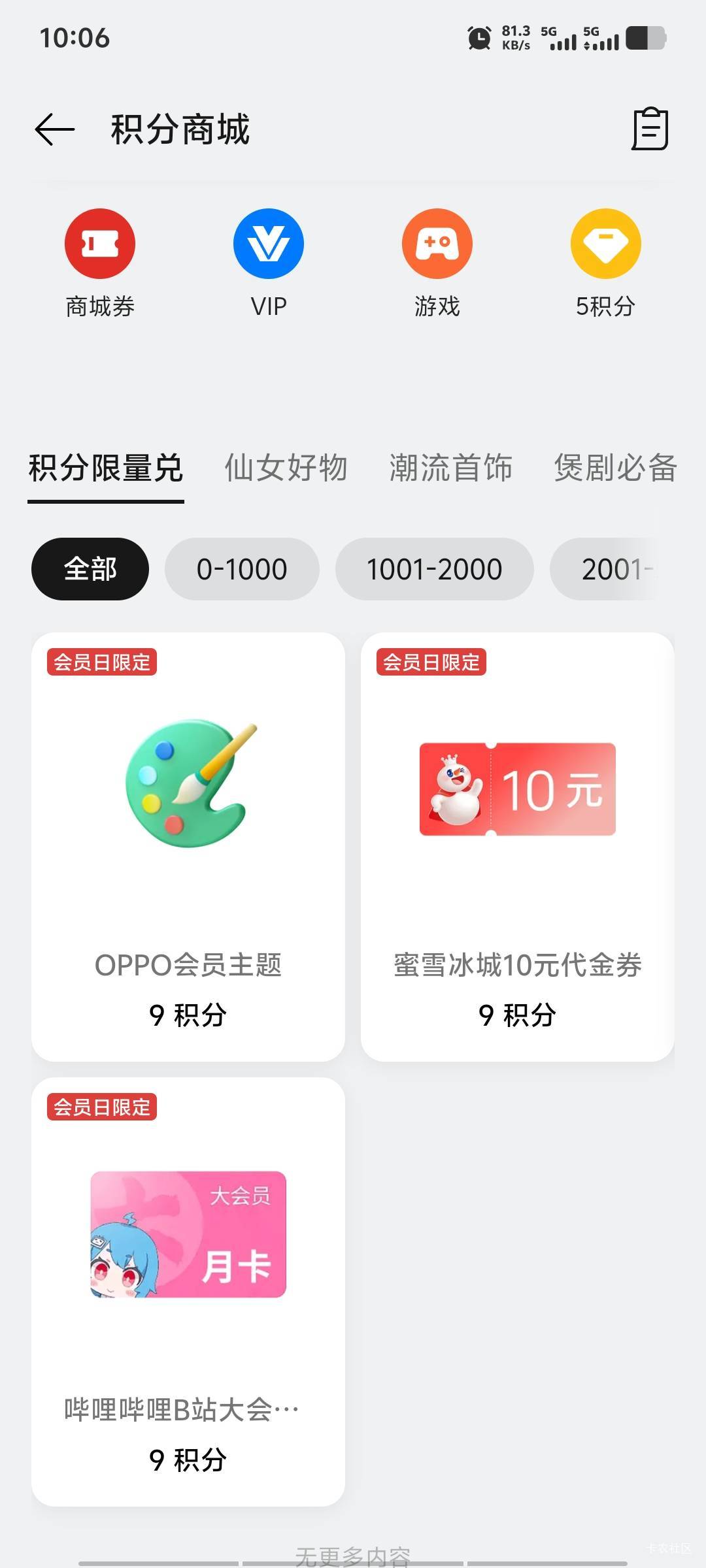 一个号15润

95 / 作者:潘多拉的春天 / 