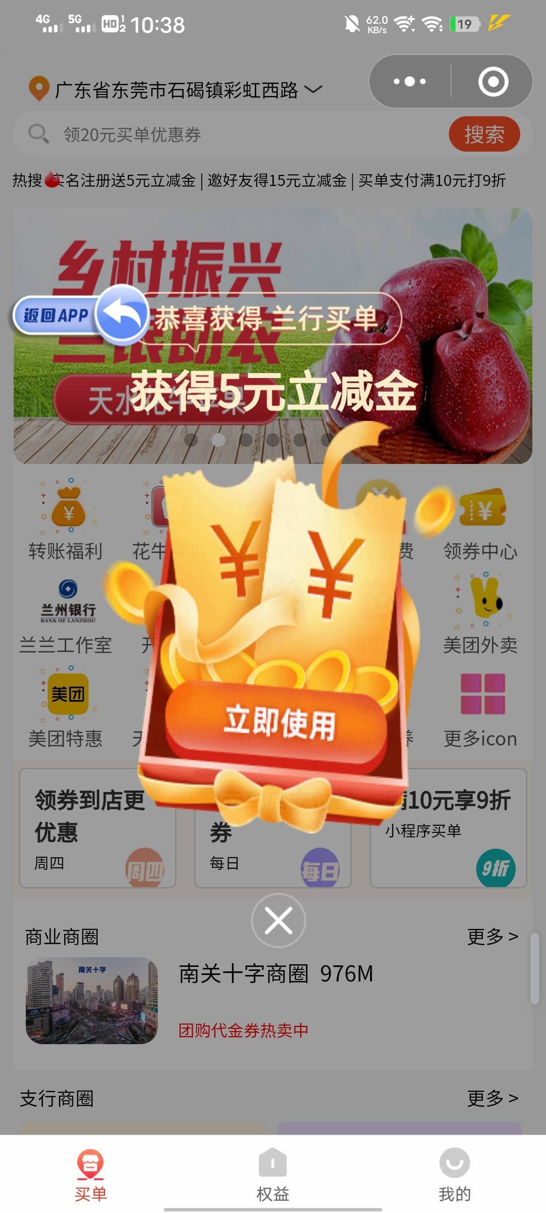 兰州这种是弹窗吗，但是点不动呀，点了没反应，卡包也没有，m的五个V一个卡包都没有

45 / 作者:从此就丢了温柔 / 