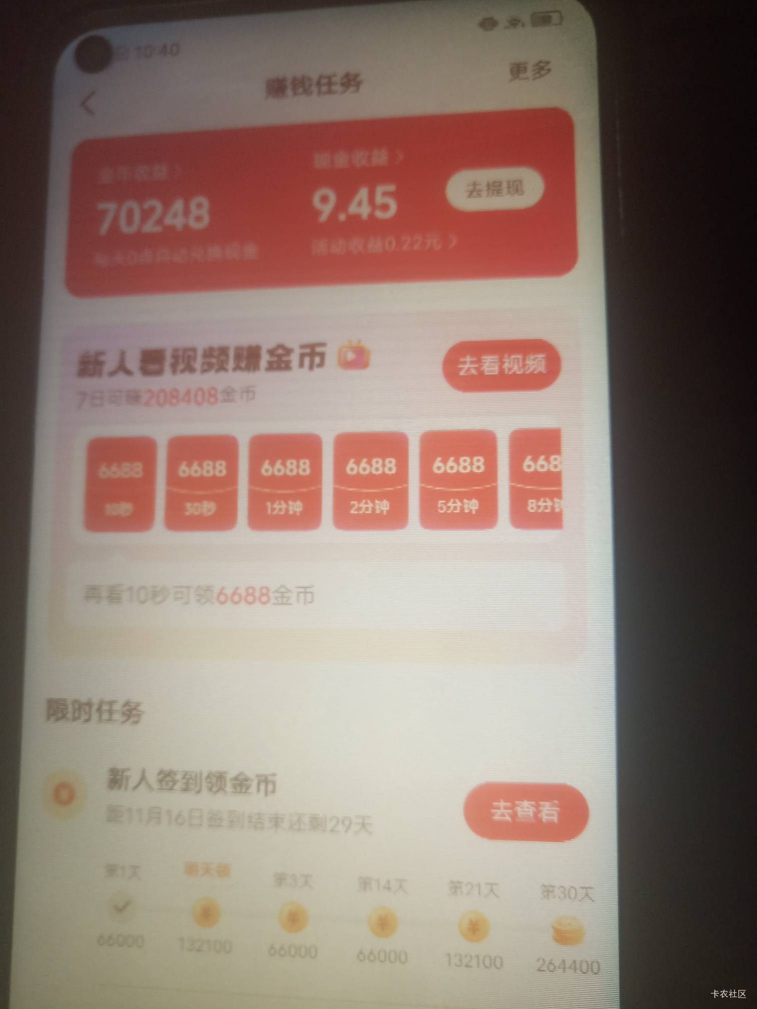 打卡，破0

68 / 作者:晒晒月亮 / 