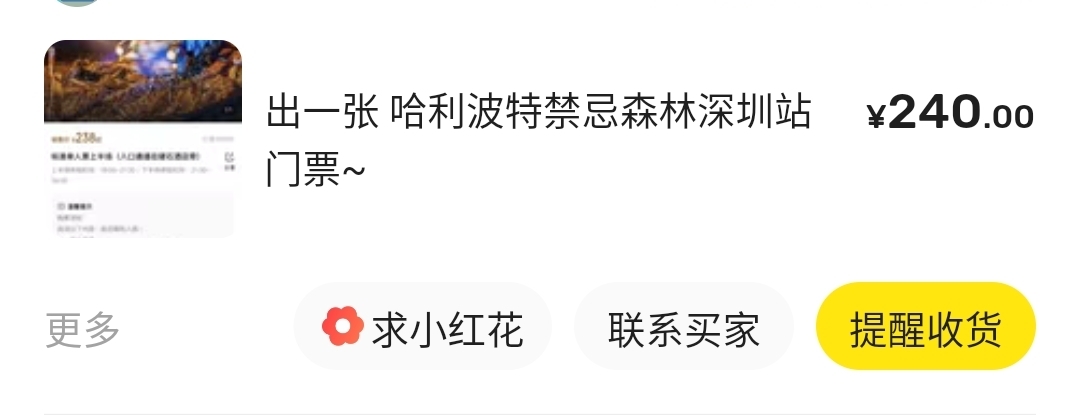 哈利波特出了，润20

54 / 作者:MercyMei / 