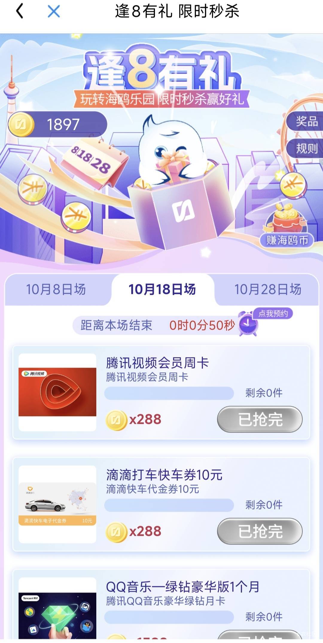 天津银行腾讯周卡你们到账了吗，到现在还是订单处理中，联系客服就会说登记，偏偏周末93 / 作者:时日无多 / 