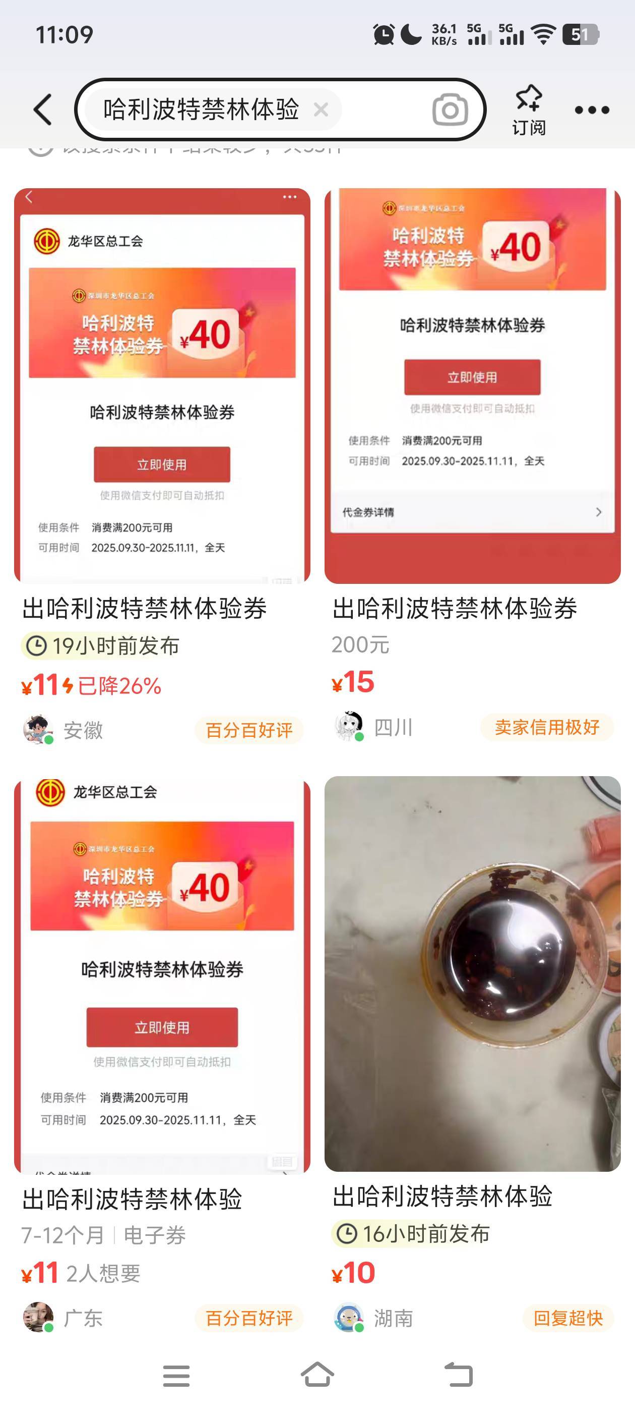 哈利波特出了，润20

39 / 作者:临时救济所 / 
