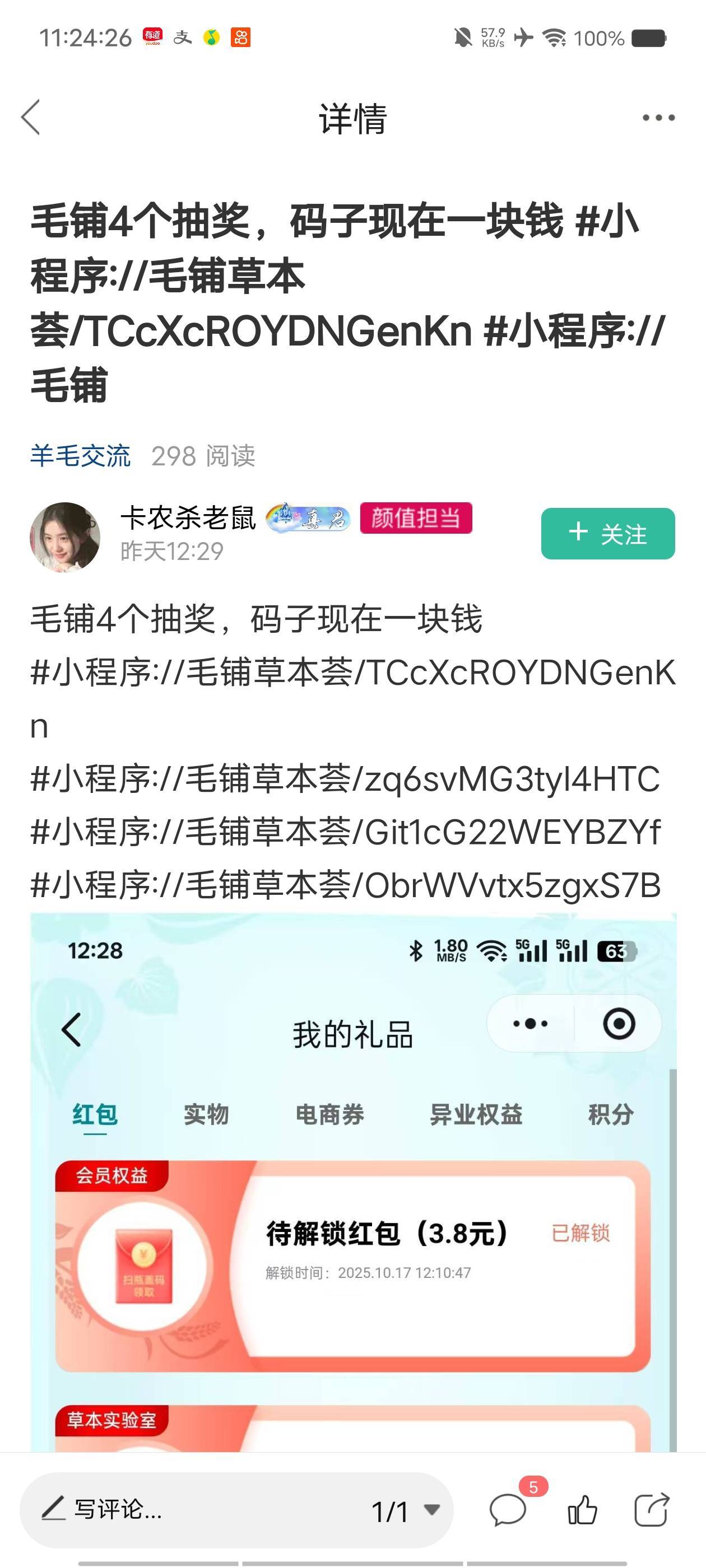 什么水分自己想，卡农现在水很深啊，刚来的你把握不住啊


89 / 作者:末尾233 / 