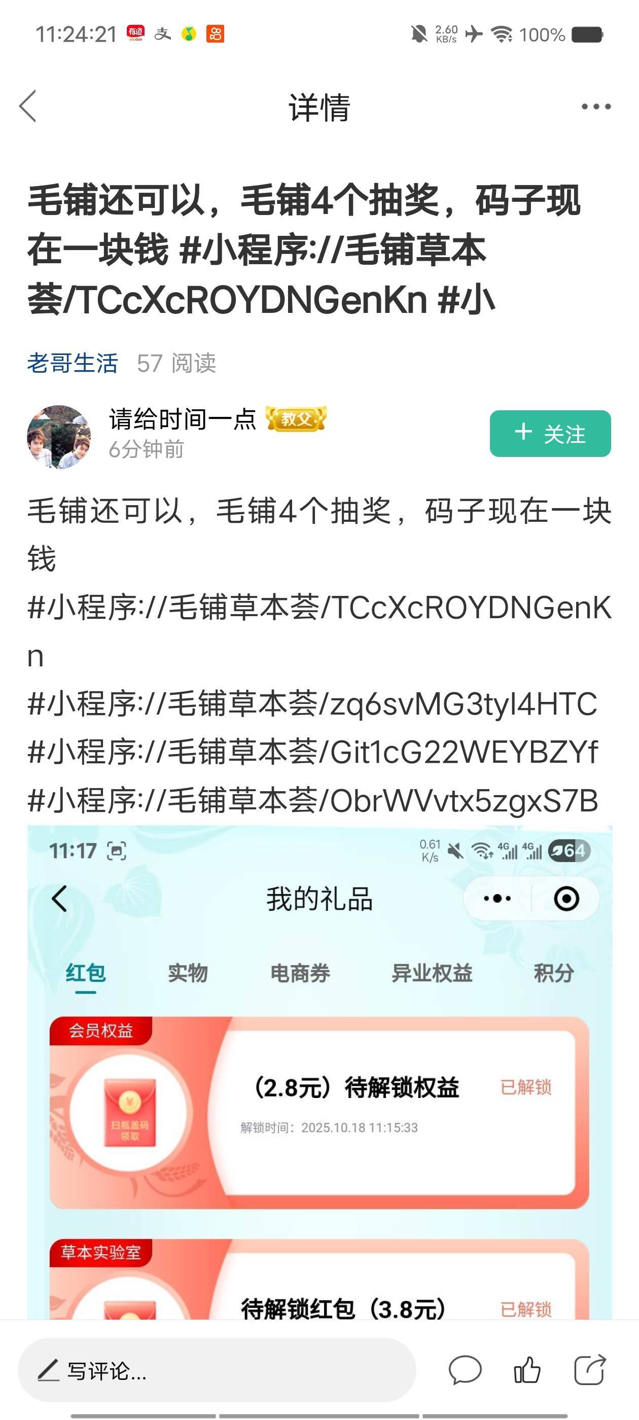 什么水分自己想，卡农现在水很深啊，刚来的你把握不住啊


4 / 作者:末尾233 / 